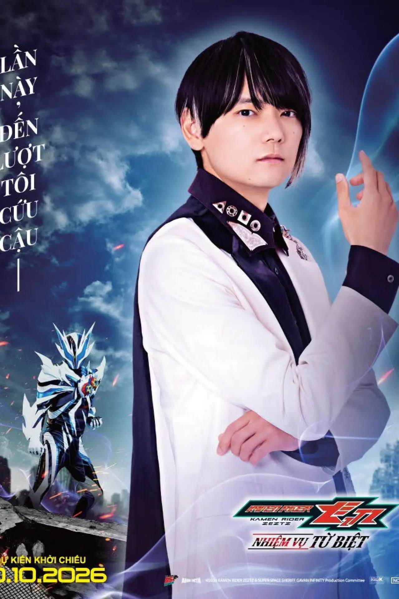 Plakat filmowy "仮面ライダーゼッツ さよならのミッション"