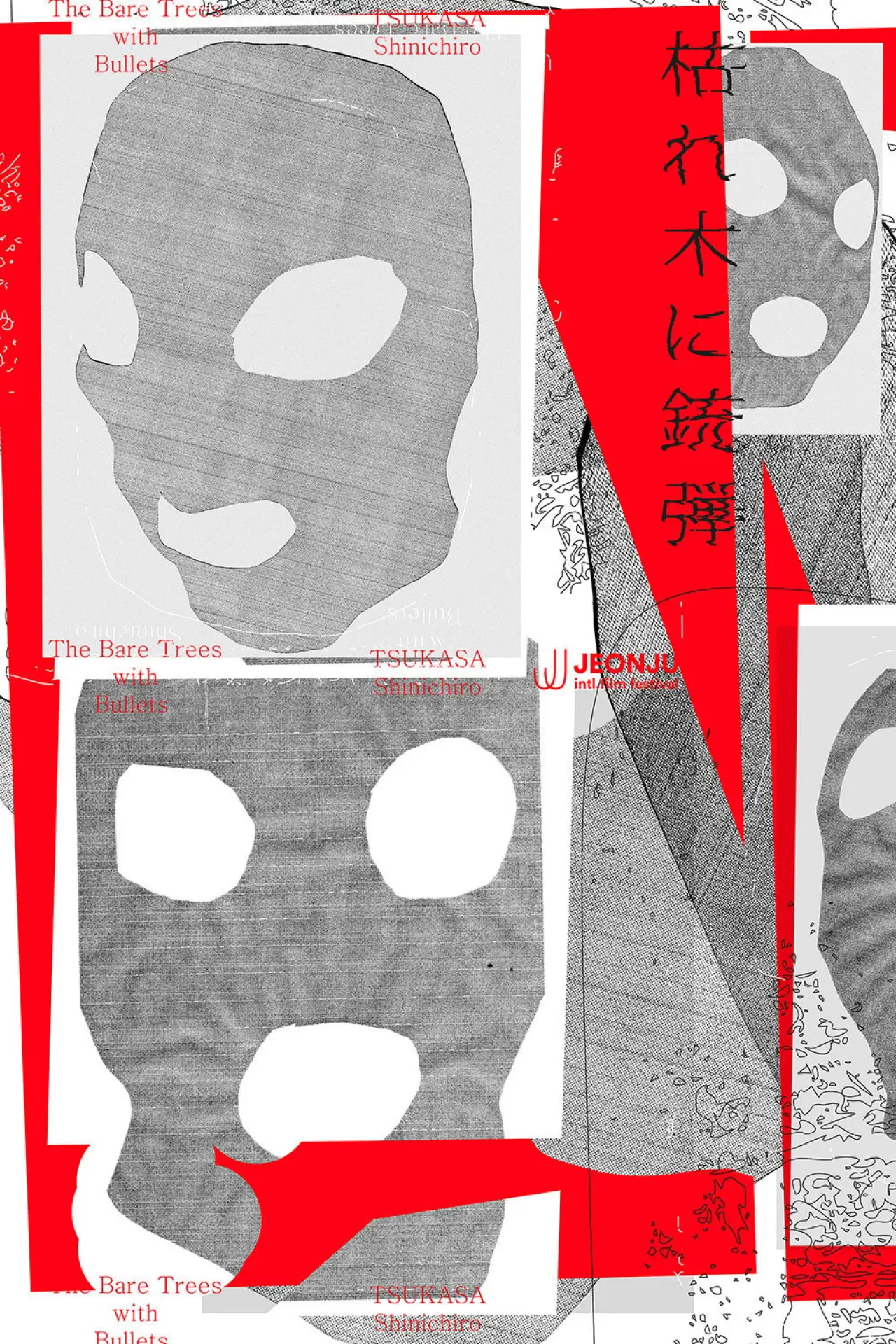 Plakat filmowy "枯れ木に銃弾"