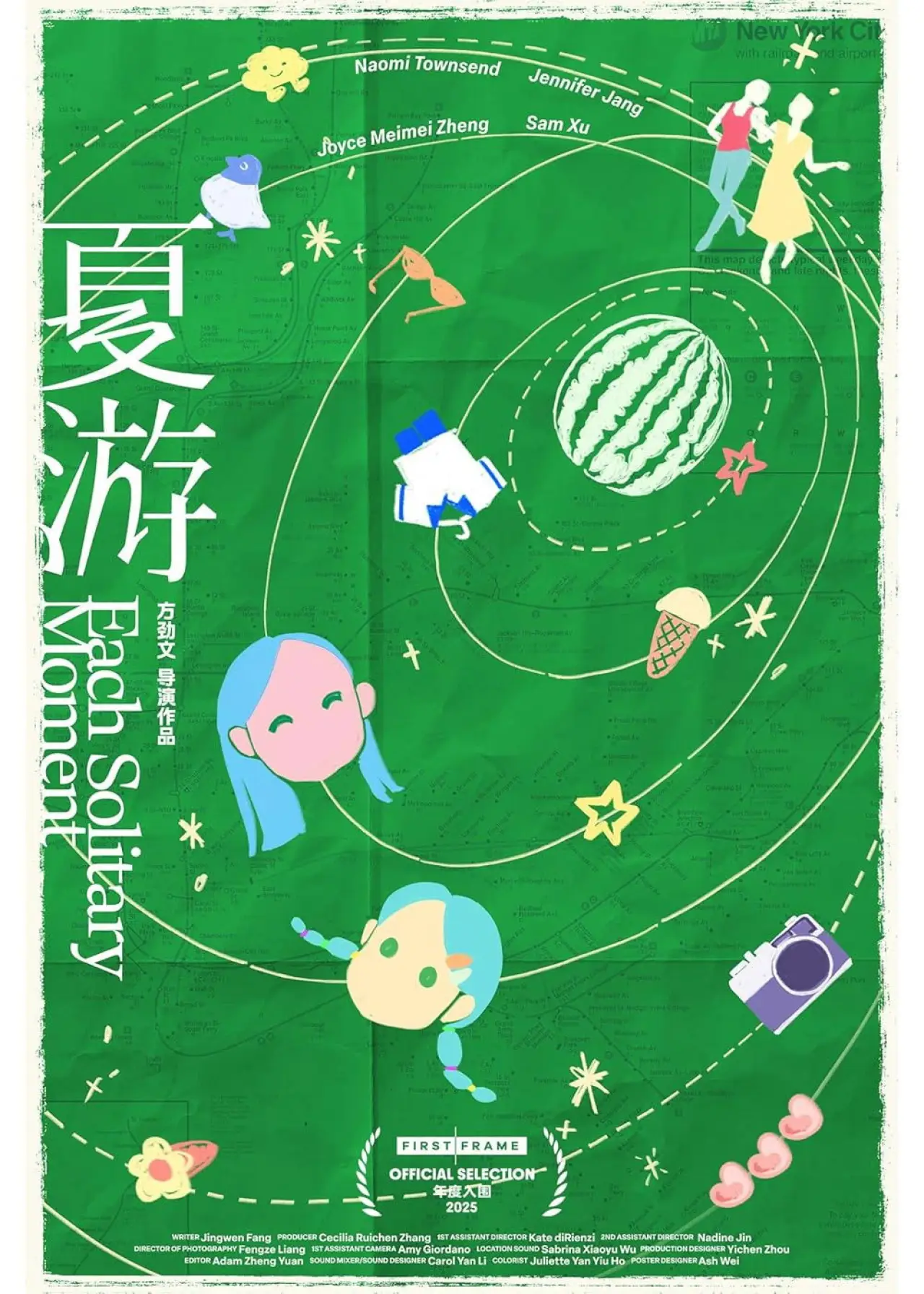 Plakat filmowy "Each Solitary Moment"