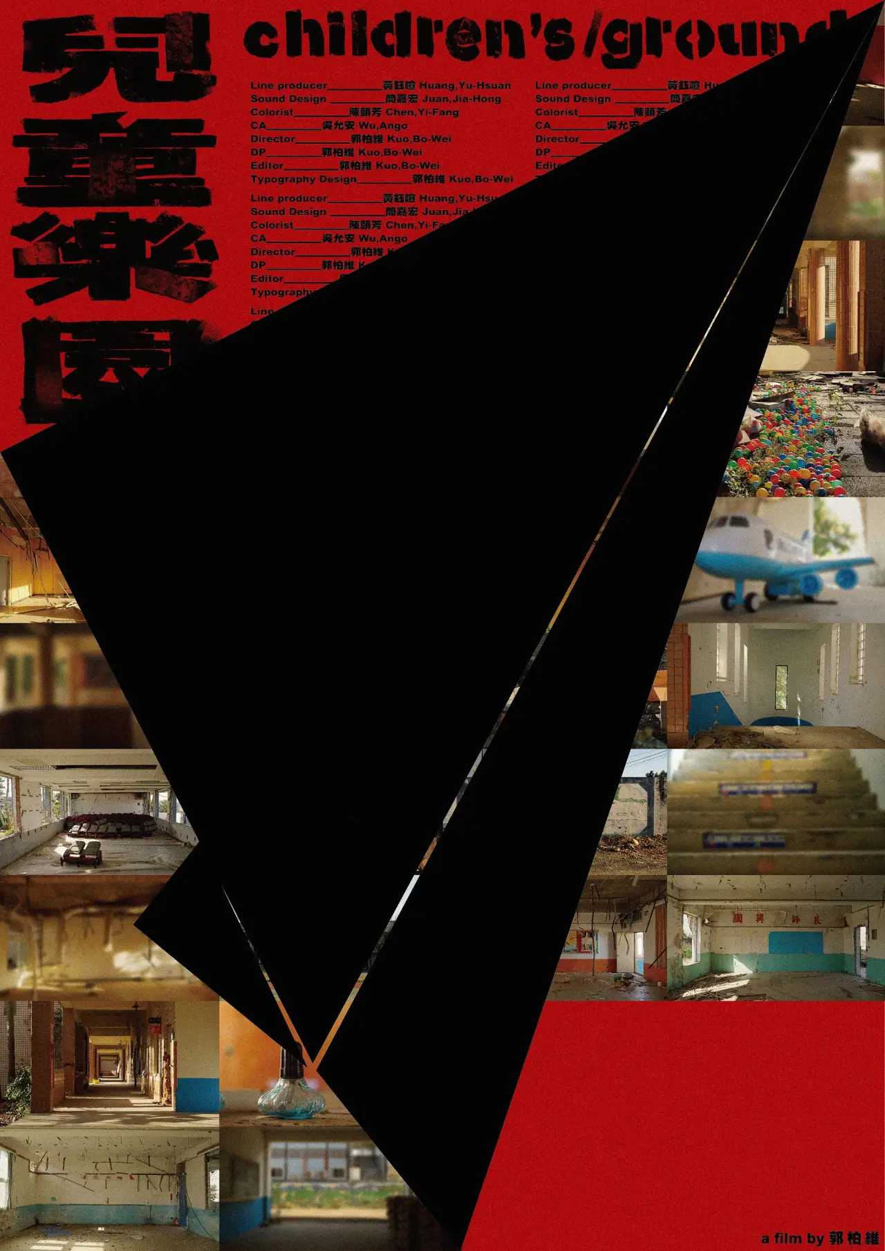Plakat filmowy "兒童樂園 Children