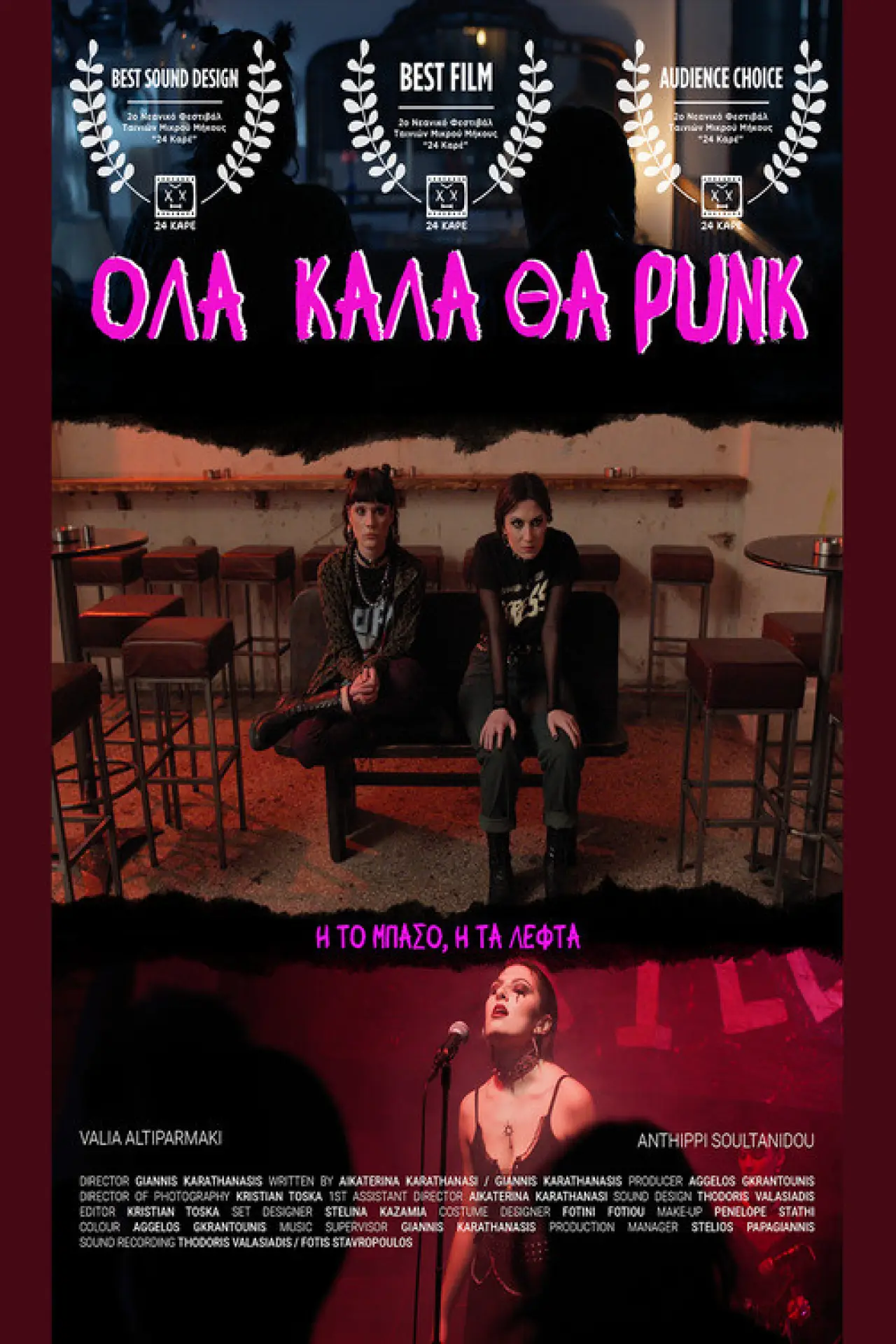 Plakat filmowy "Όλα Καλά θα ΠΑΝΚ"
