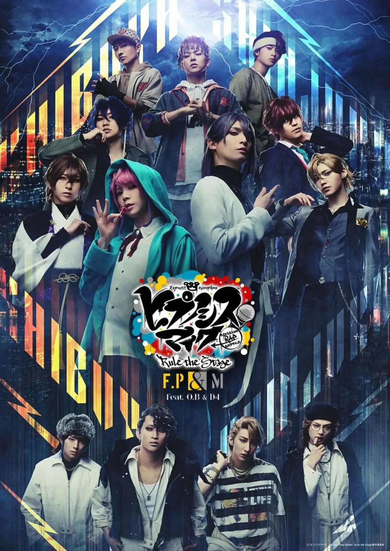 Plakat filmowy "『ヒプノシスマイク -Division Rap Battle-』Rule the Stage《Fling Posse & 麻天狼 feat. 鬼瓦ボンバーズ ＆ D4》"