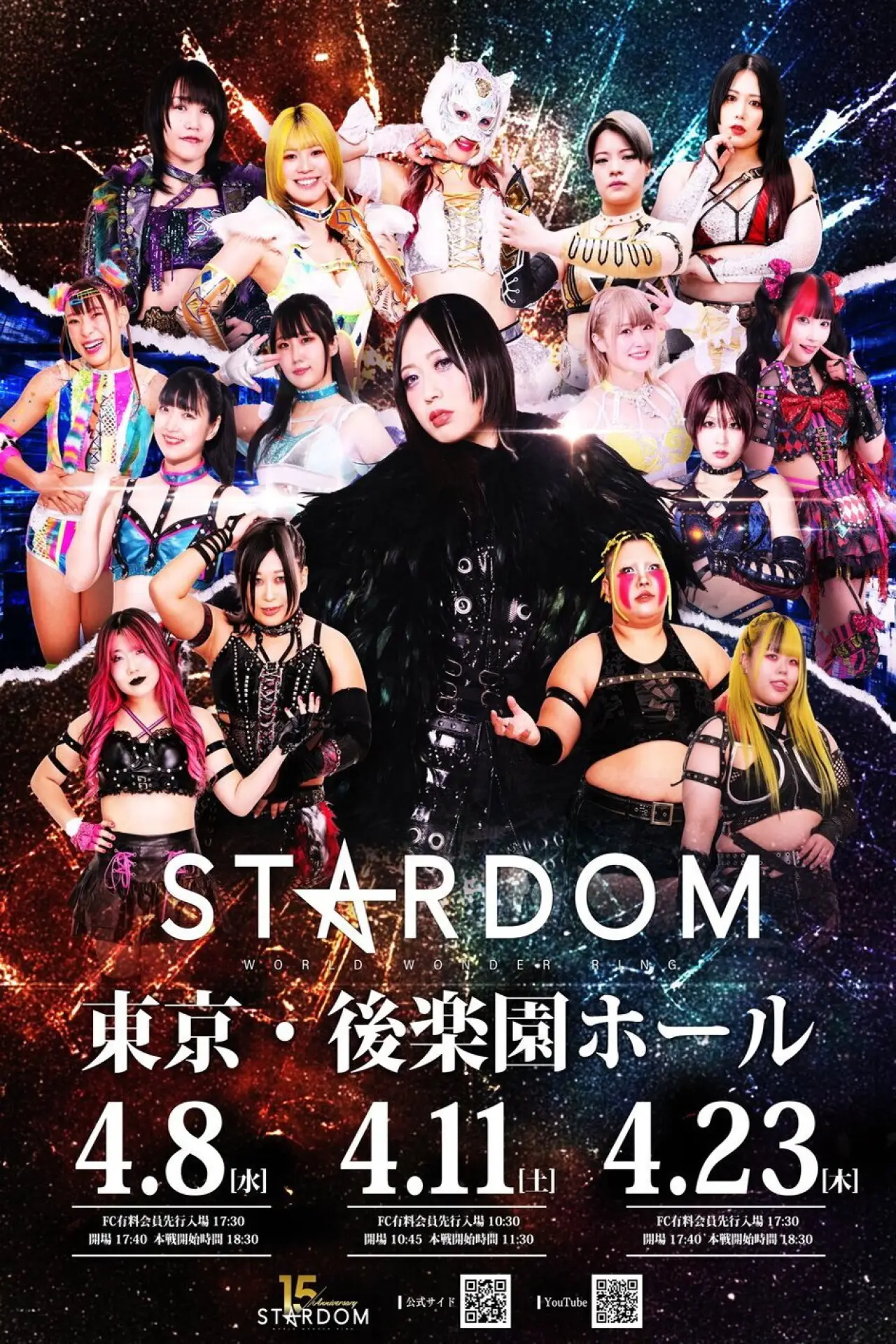 Plakat filmowy "STARDOM NIGHTER in KORAKUEN 2026 Apr."