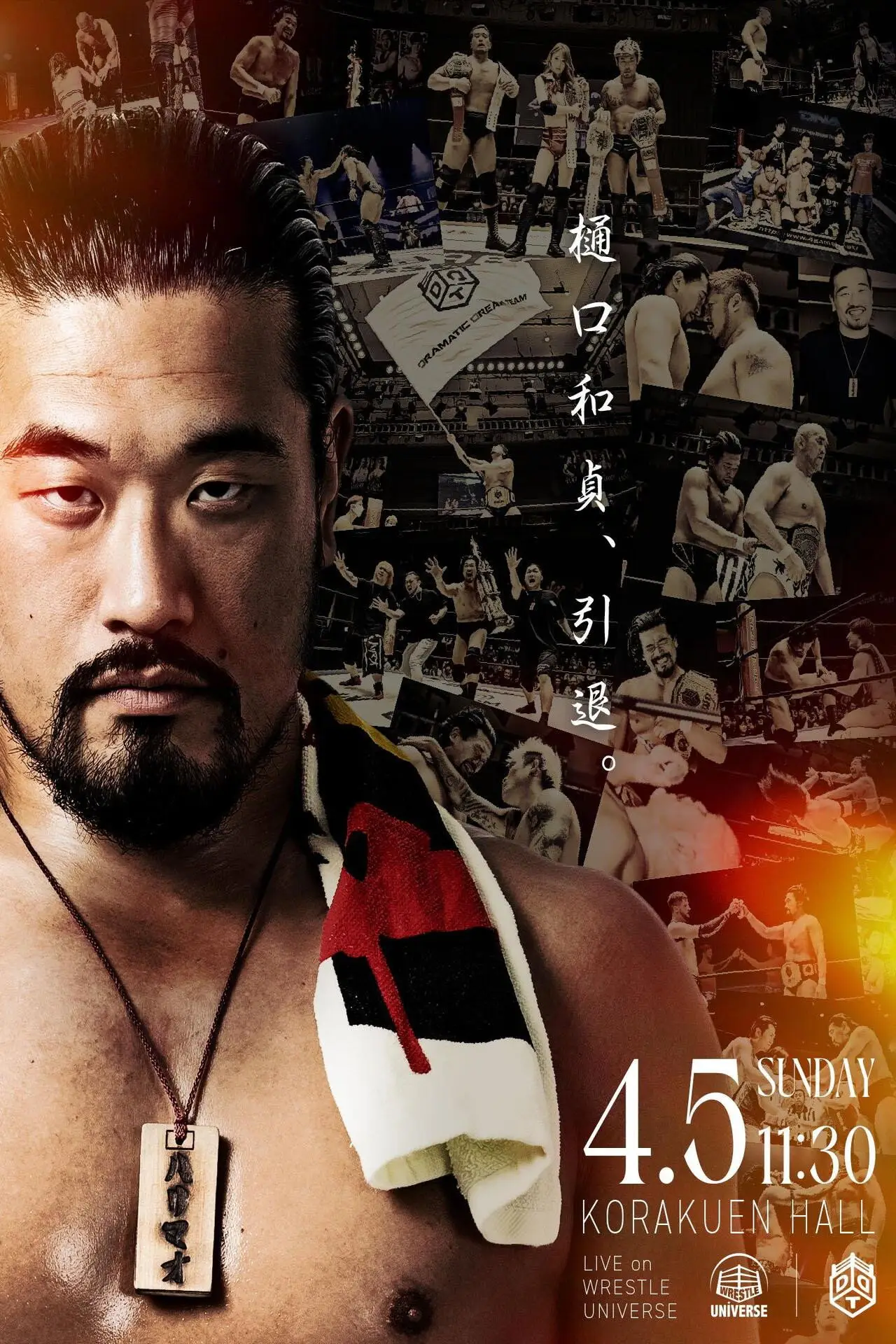 Plakat filmowy "CHANGE AGE 2026 ～とびきりZENKAIパワー～"