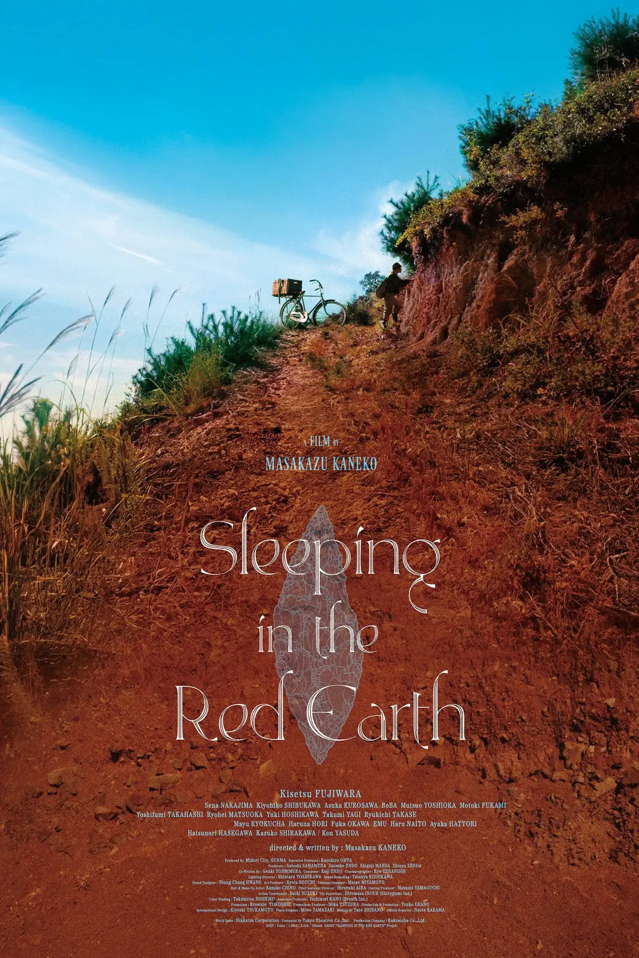 Plakat filmowy "赤土に眠る"
