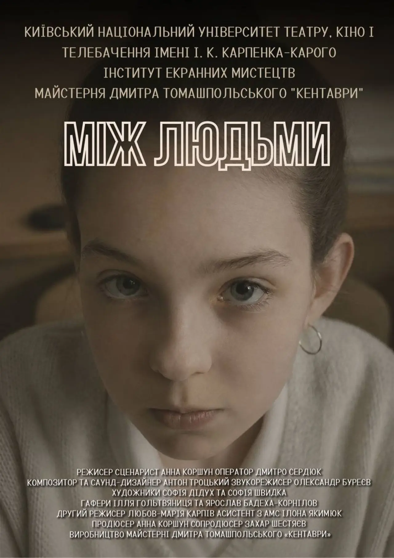 Plakat filmowy "Між Людьми"
