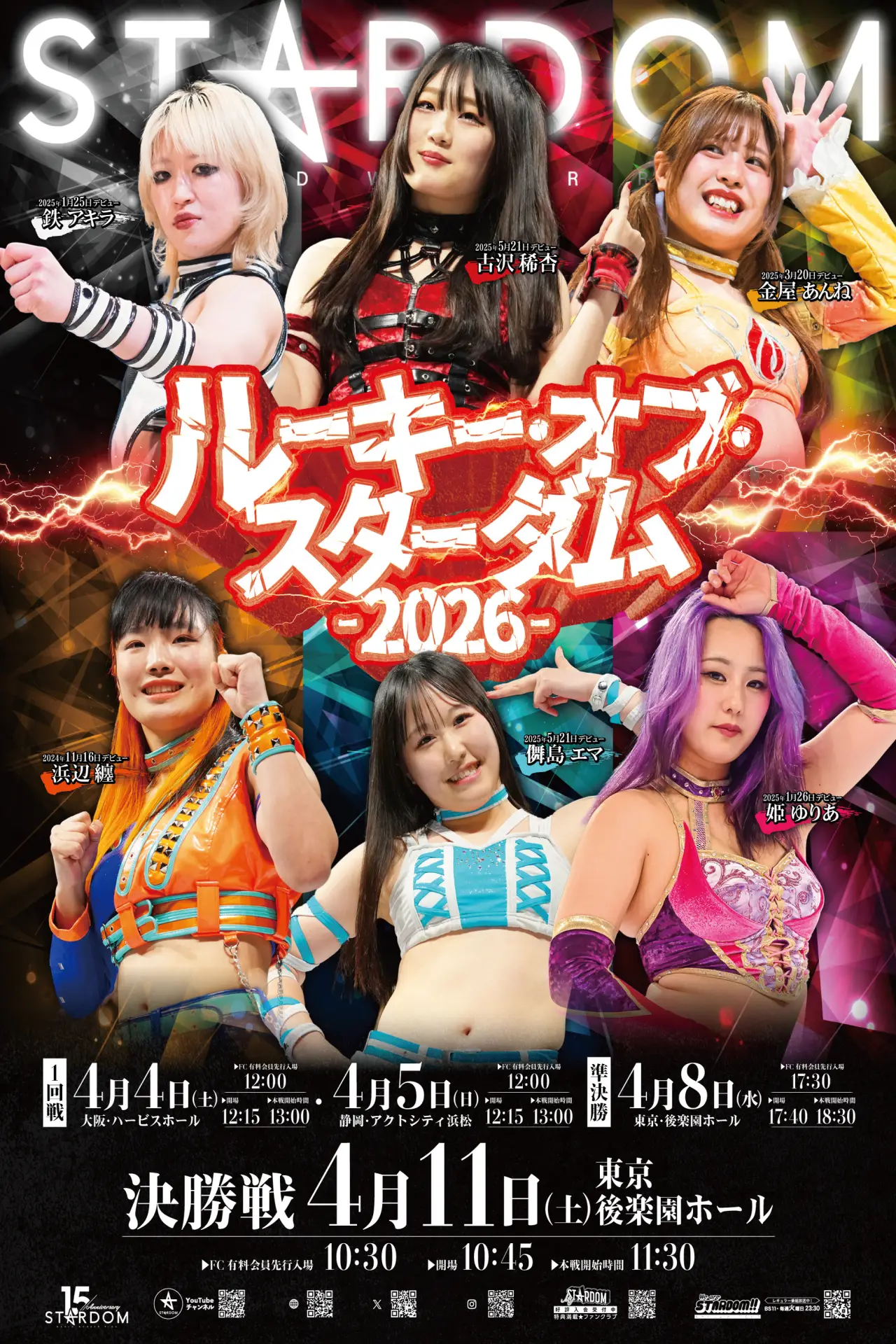Plakat filmowy "STARDOM in OSAKA 2026 Apr."