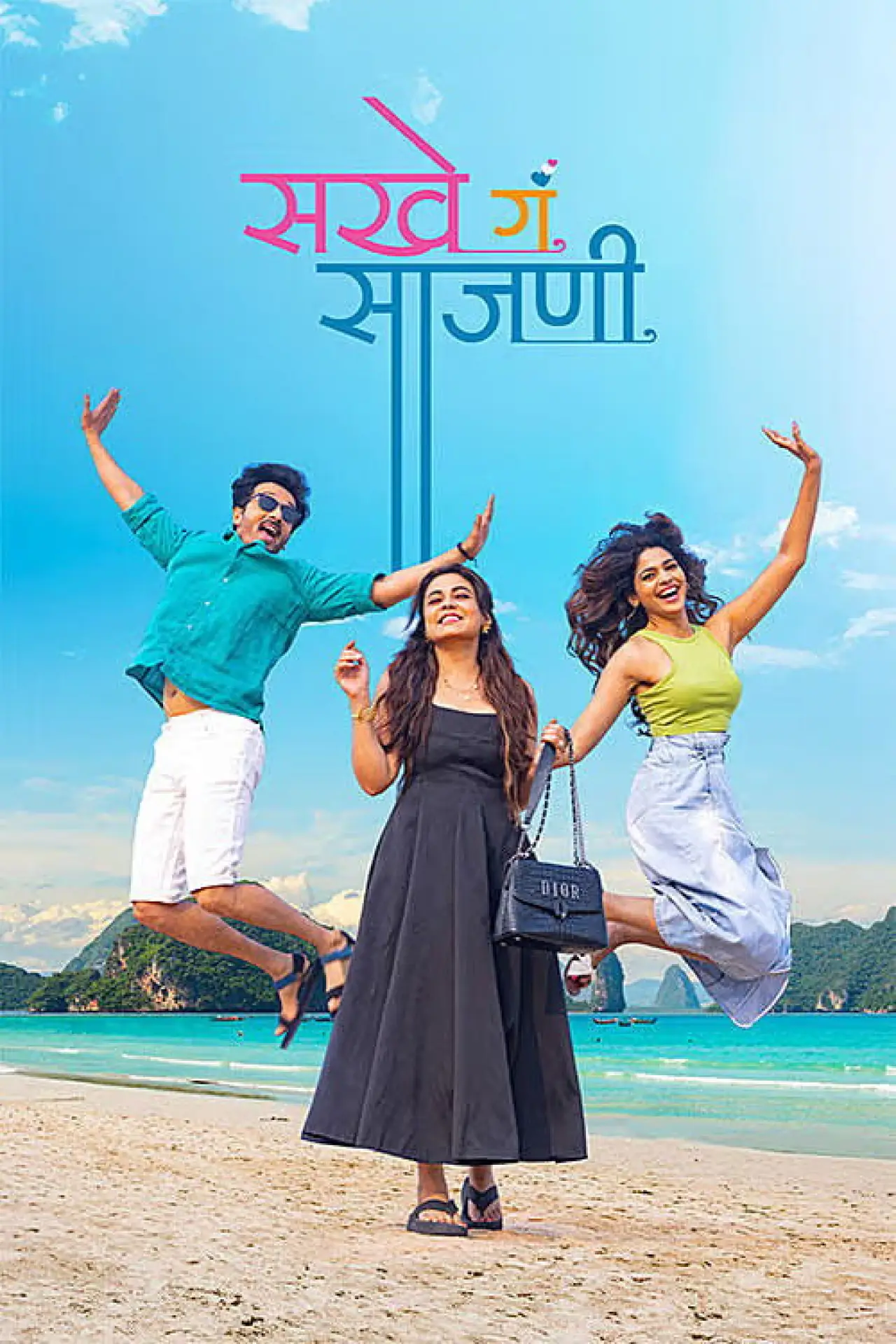Plakat filmowy "Sakhe Ga Saajani"