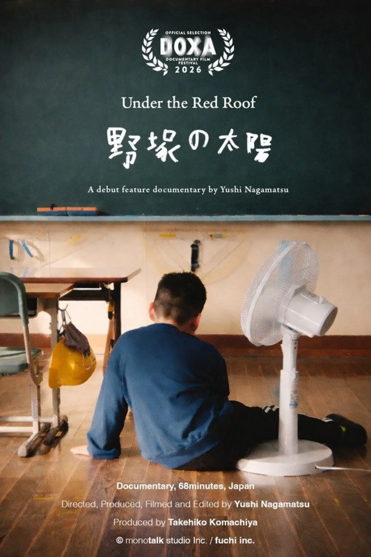 Plakat filmowy "野塚の太陽"