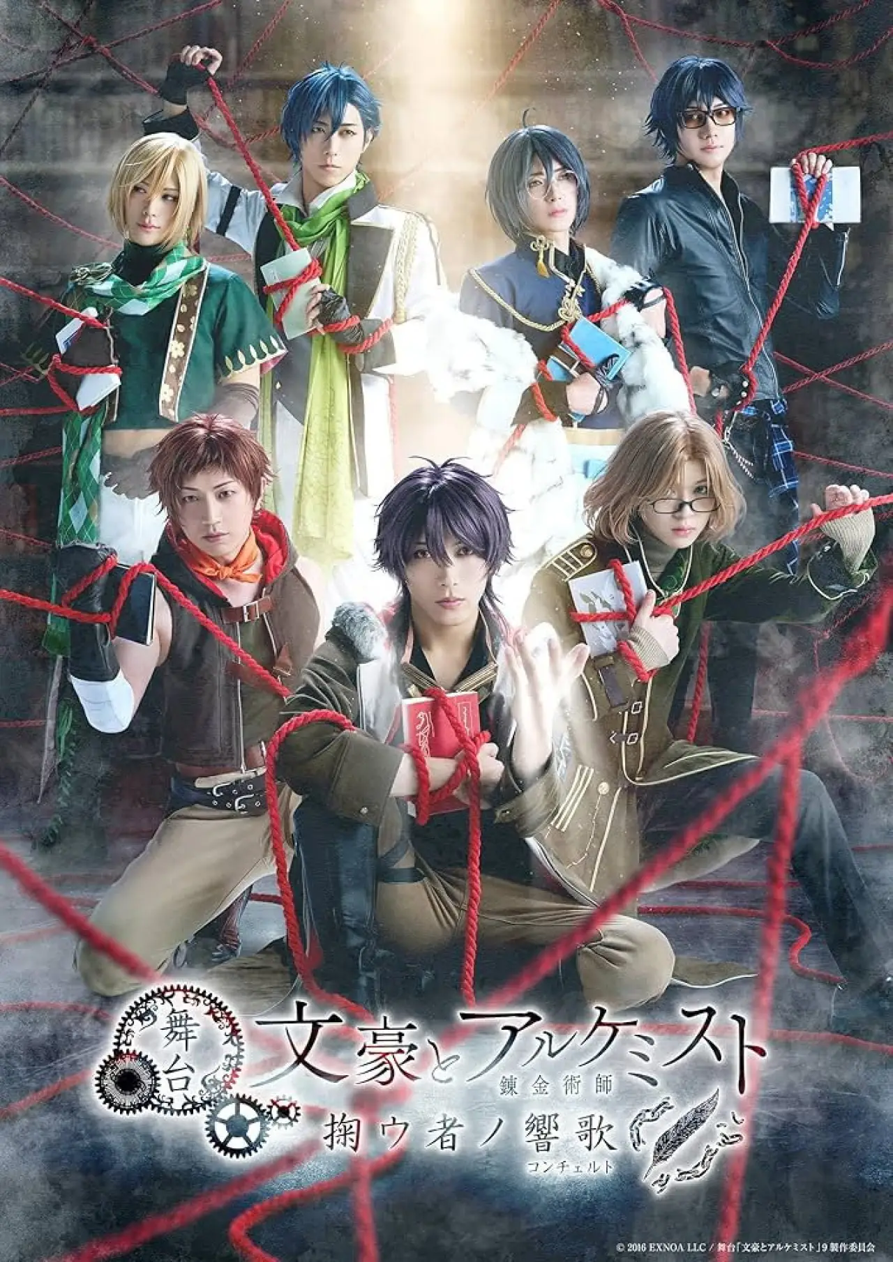 Plakat filmowy "舞台「文豪とアルケミスト 掬ウ者ノ響歌（コンチェルト）」"