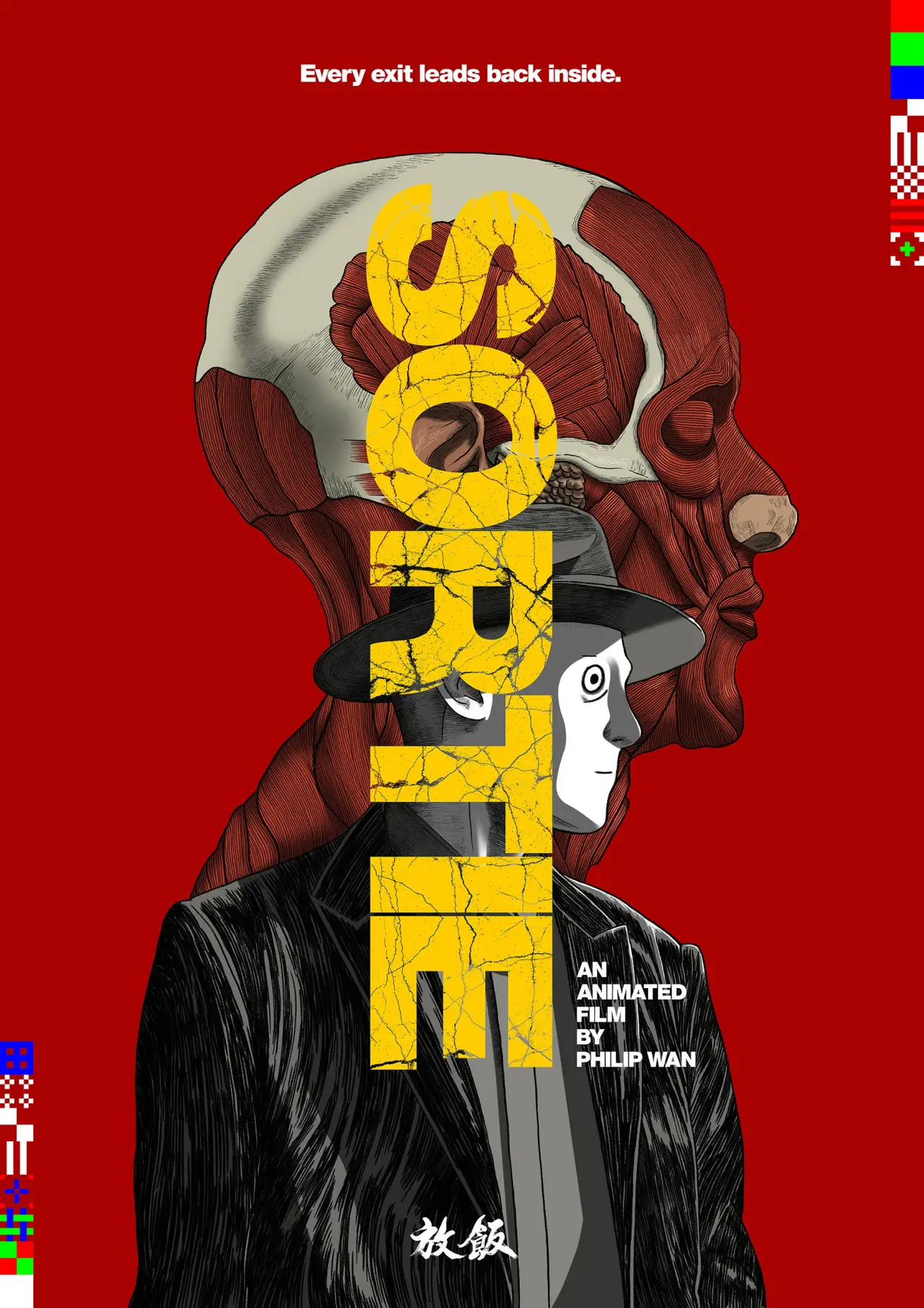 Plakat filmowy "SORTIE"