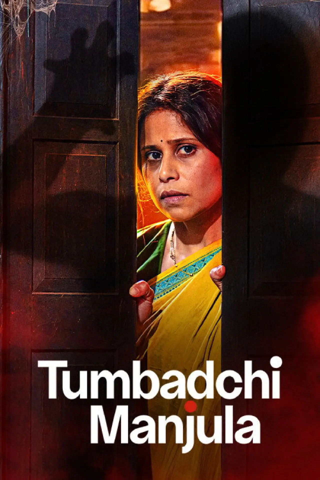 Plakat filmowy "तुंबाडची मंजुळा"