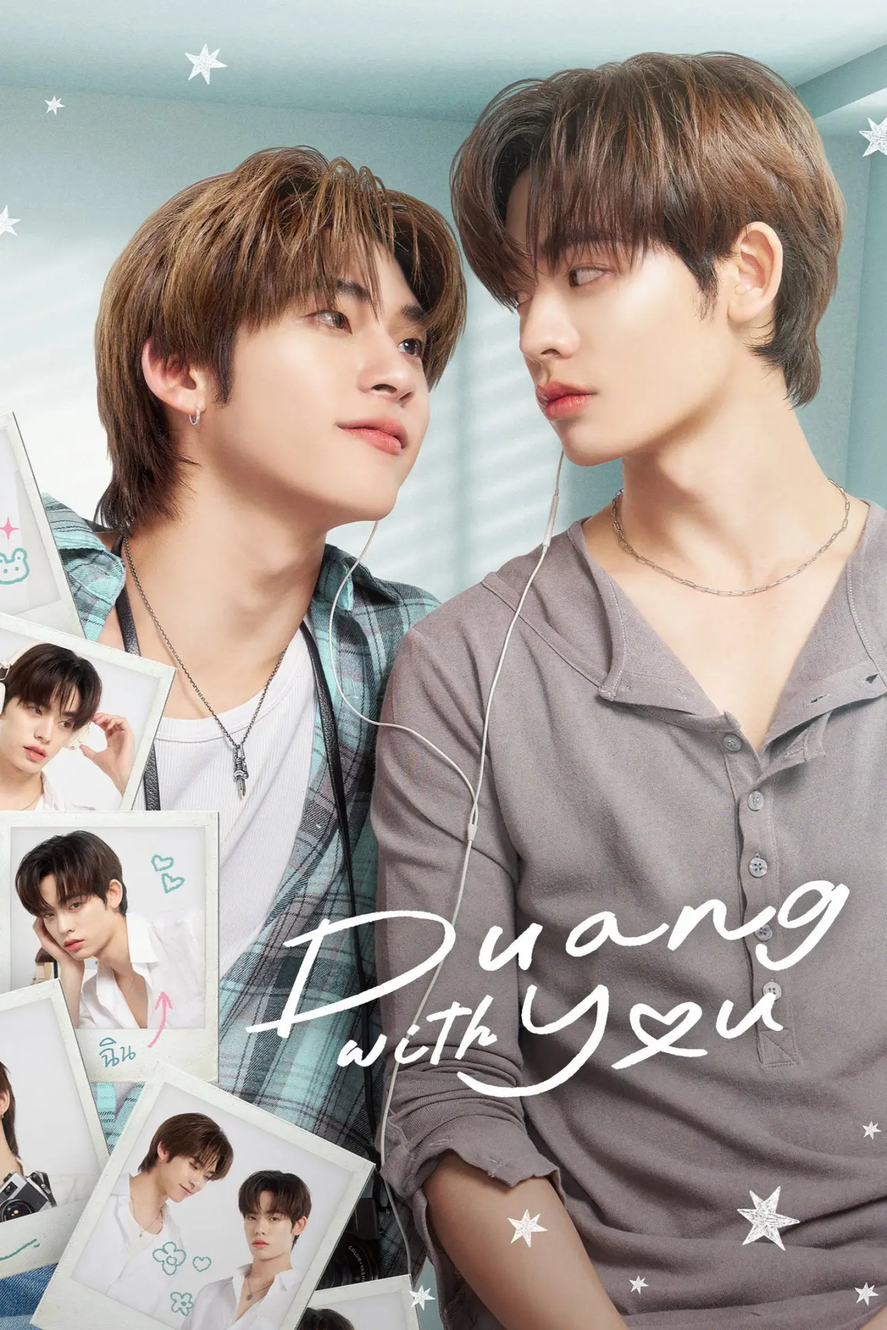 Plakat filmowy "Duang with you"
