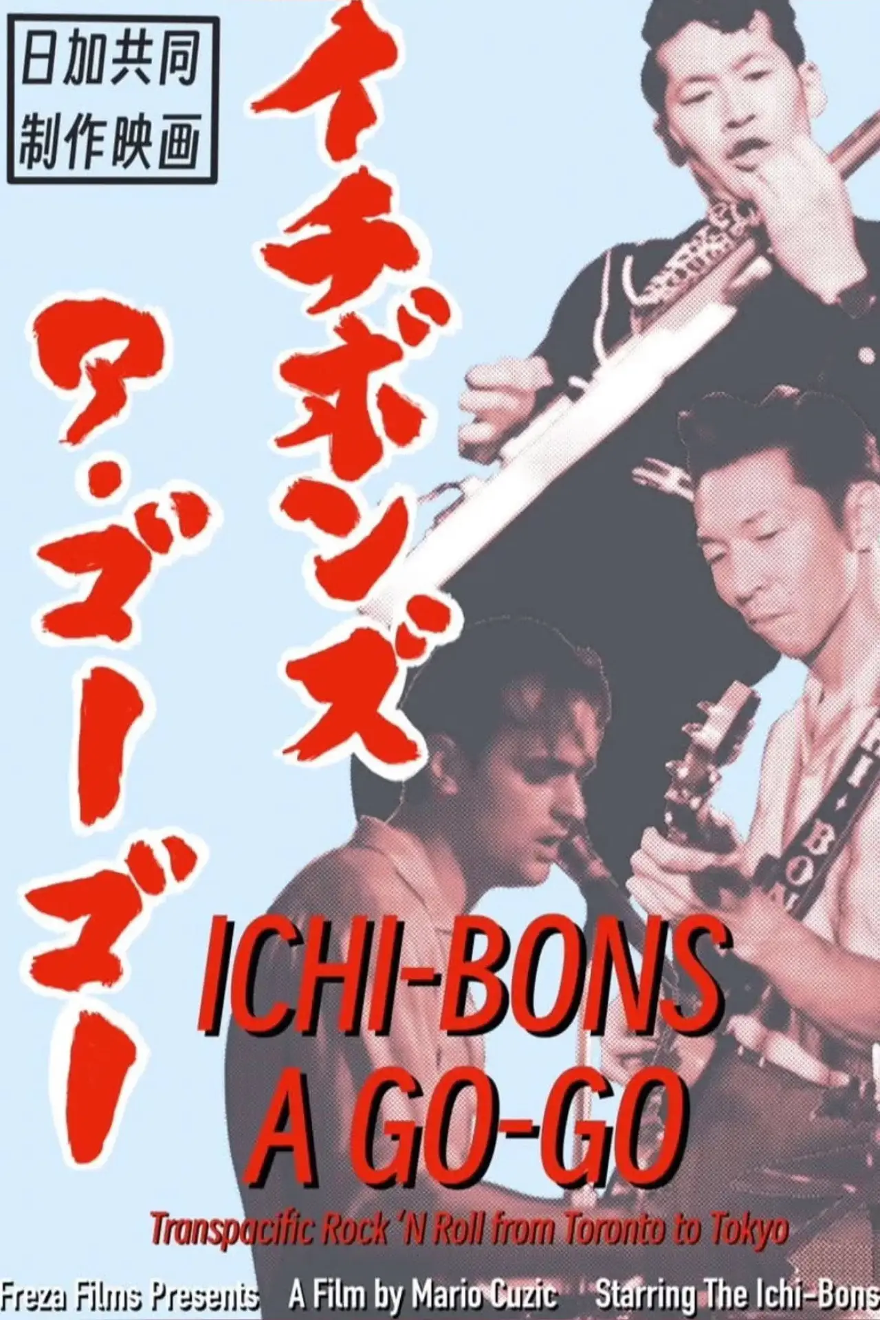 Plakat filmowy "Ichi-Bons A Go-Go"