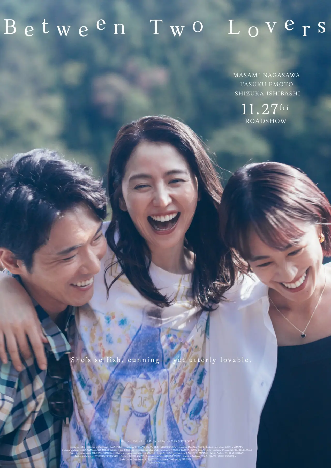 Plakat filmowy "このごにおよんで愛など"