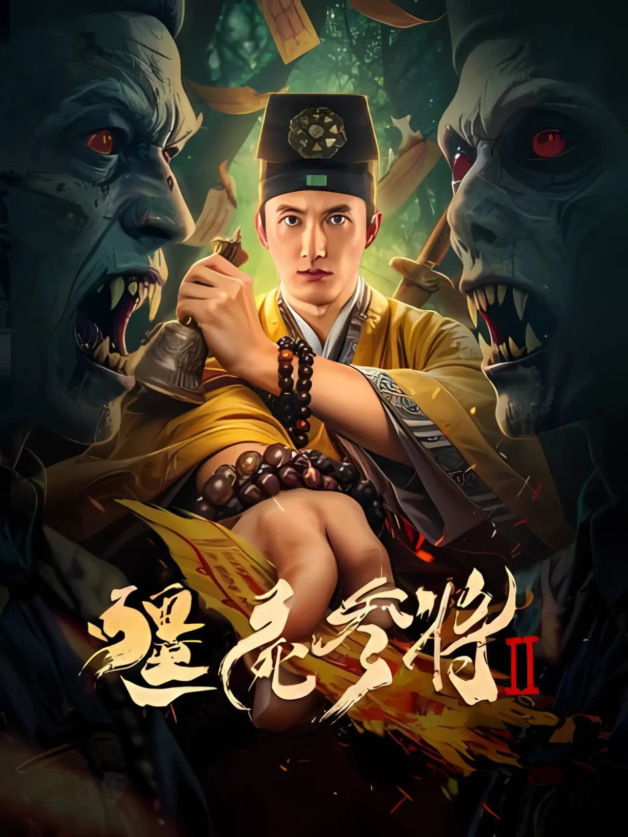 Plakat filmowy "僵尸参将2"