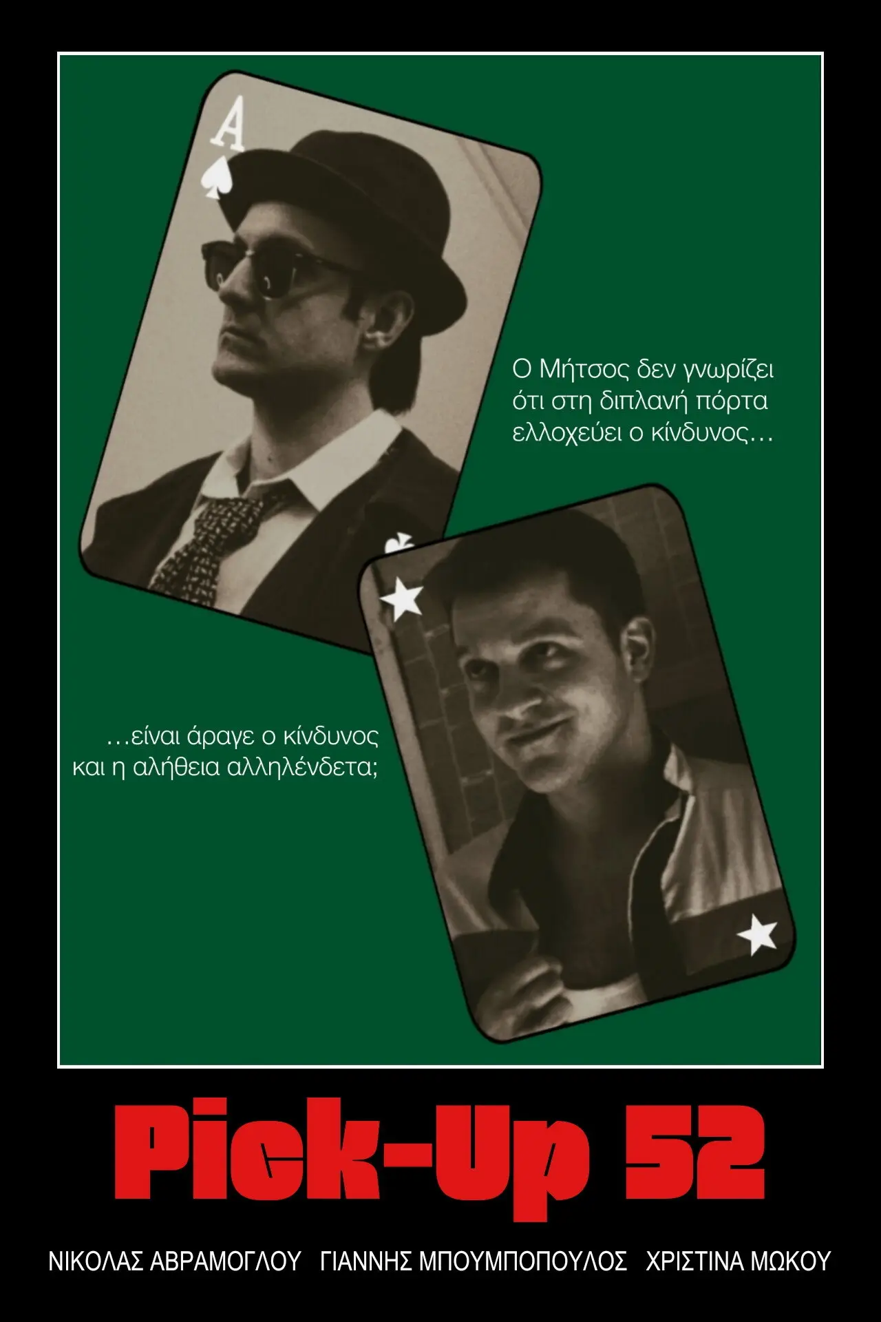 Plakat filmowy "Pick-Up 52"