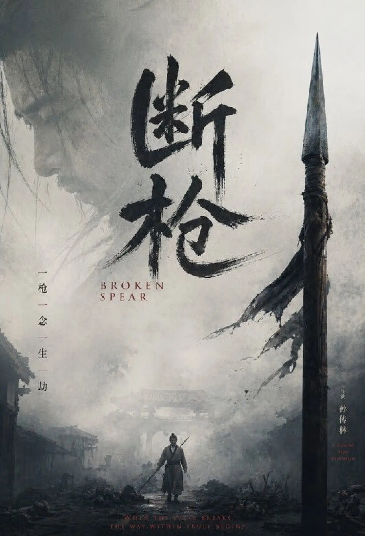 Plakat filmowy "Broken Spear"