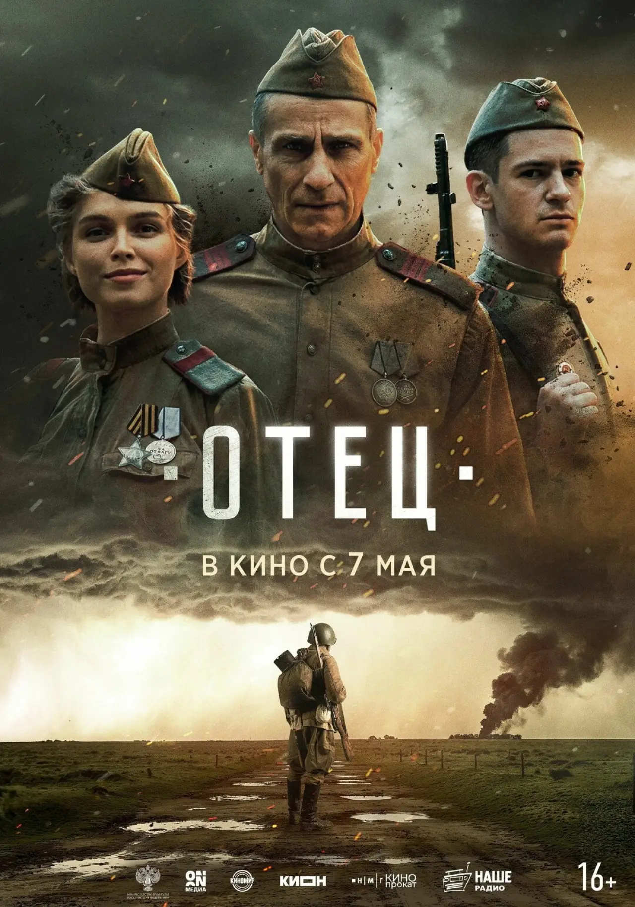 Plakat filmowy "Отец"
