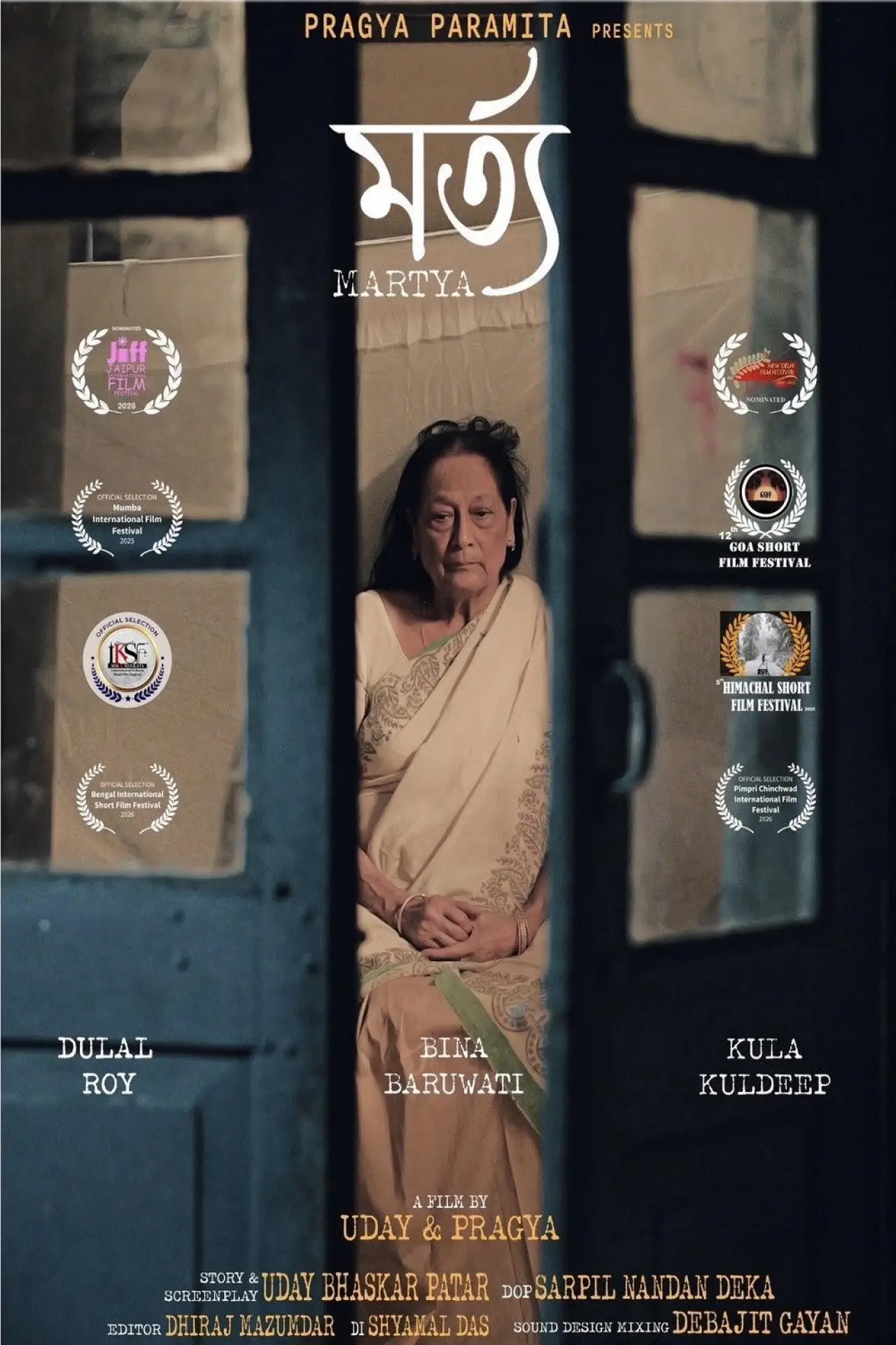Plakat filmowy "মর্ত্য"