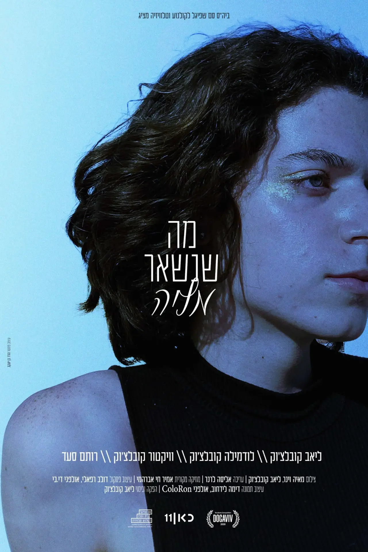 Plakat filmowy "מה שנשאר מליה"