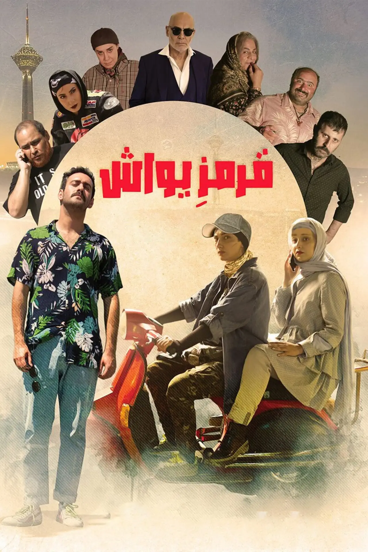 Plakat filmowy "Ghermez Yavash"