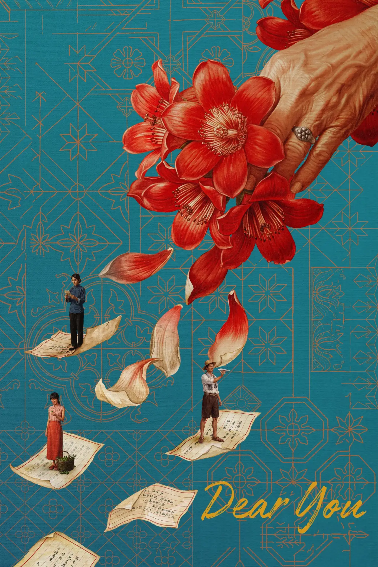 Plakat filmowy "给阿嬷的情书"