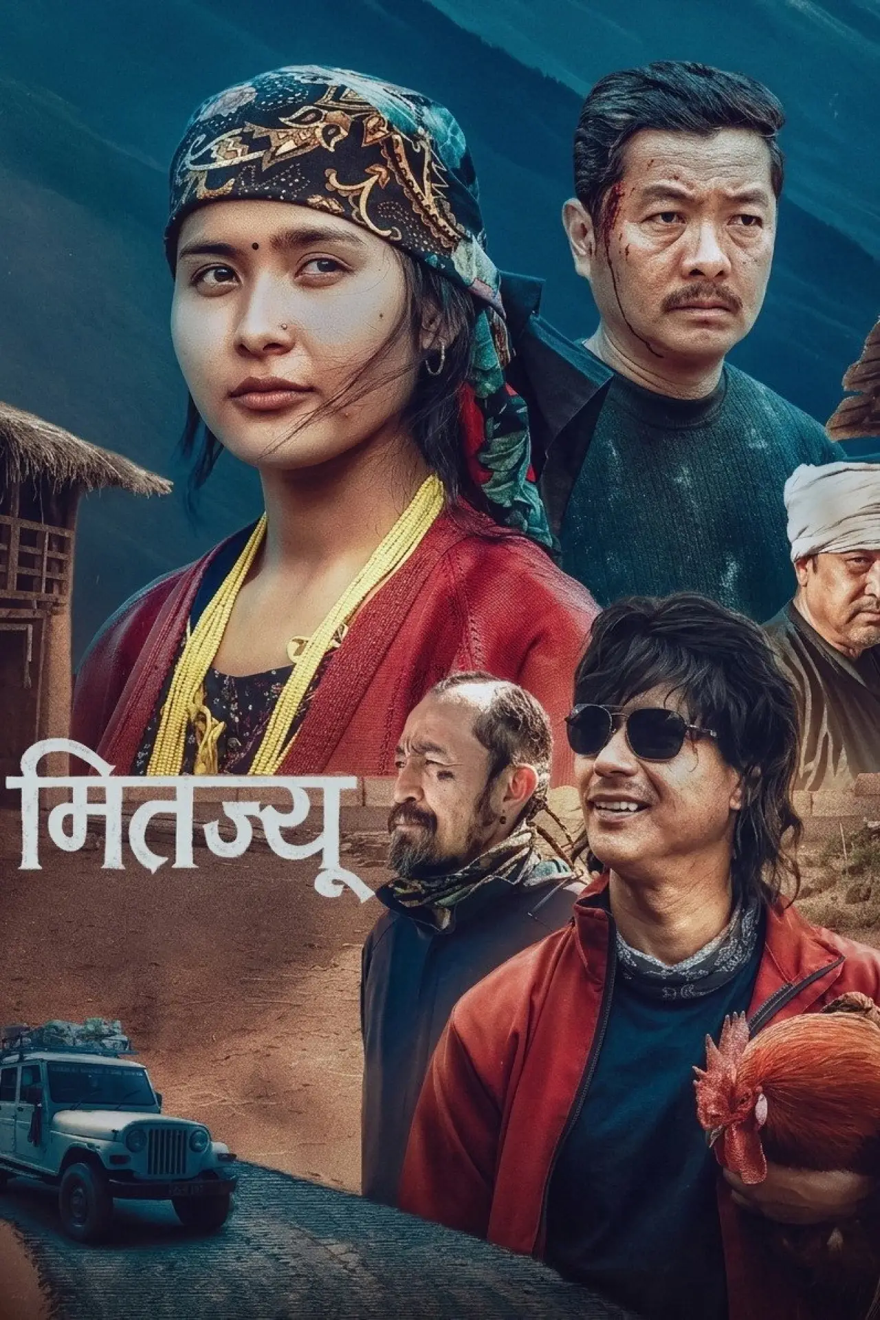 Plakat filmowy "मितज्यू"