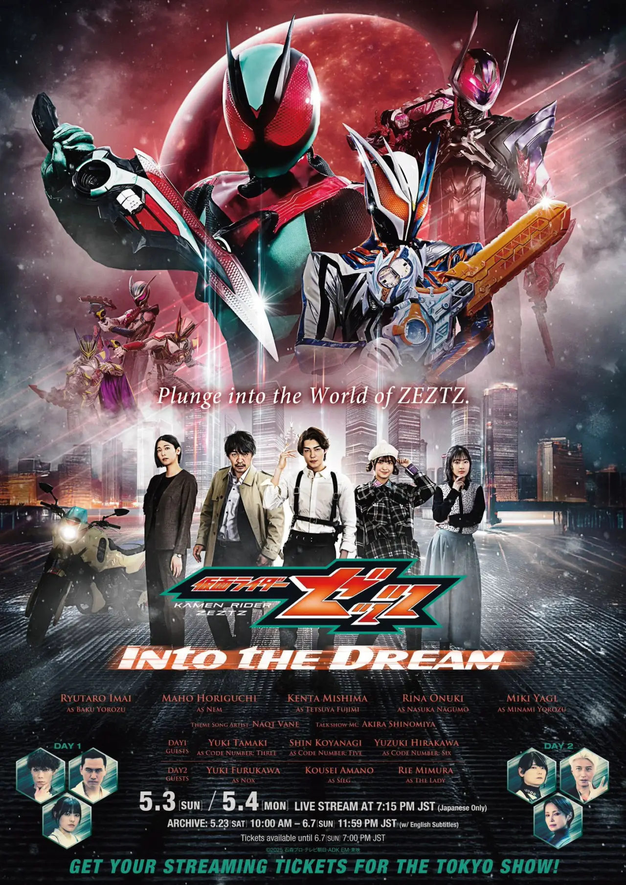 Plakat filmowy "仮面ライダーゼッツ Into the Dream"