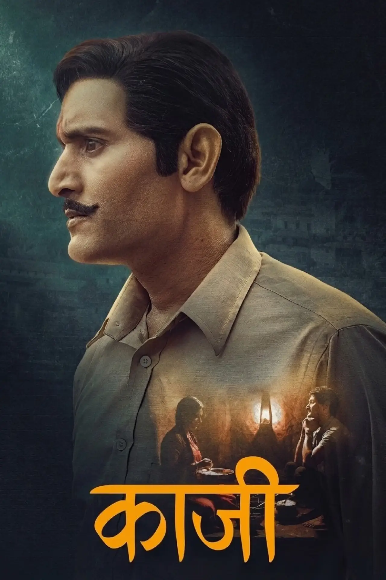 Plakat filmowy "काजी"