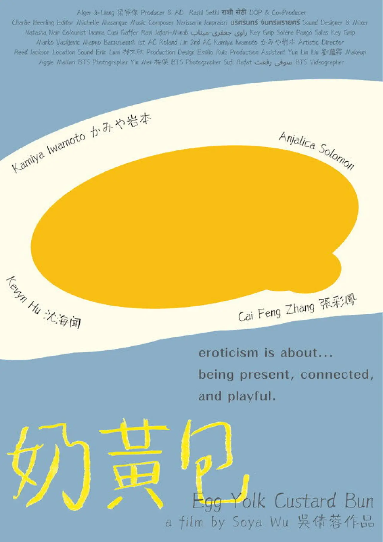 Plakat filmowy "Egg Yolk Custard Bun"