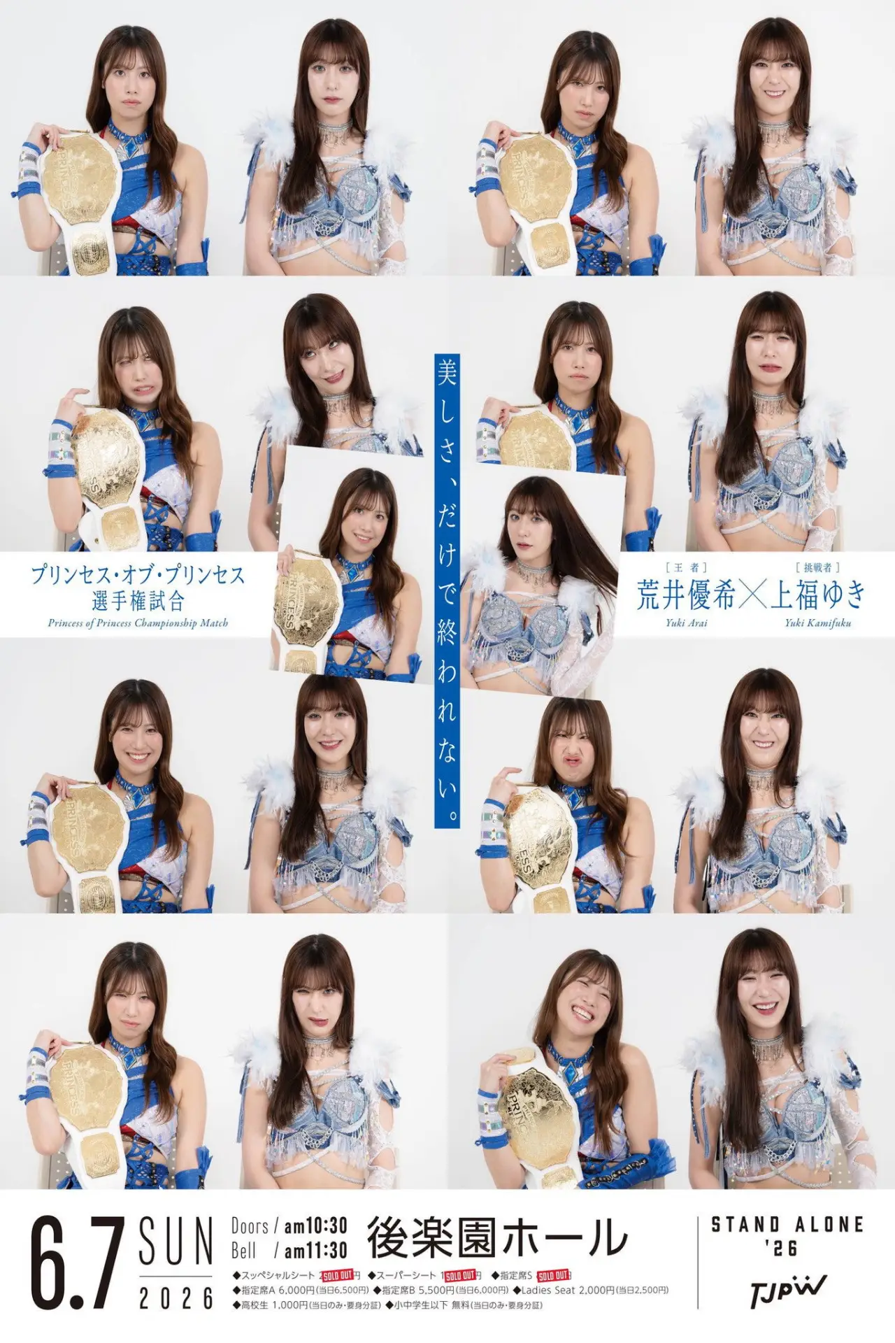 Plakat filmowy "TJPW STAND ALONE 