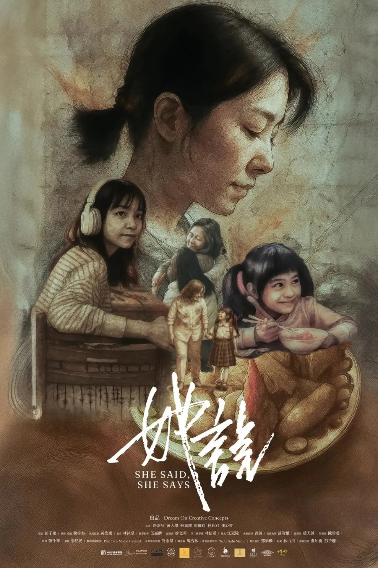 Plakat filmowy "她說"