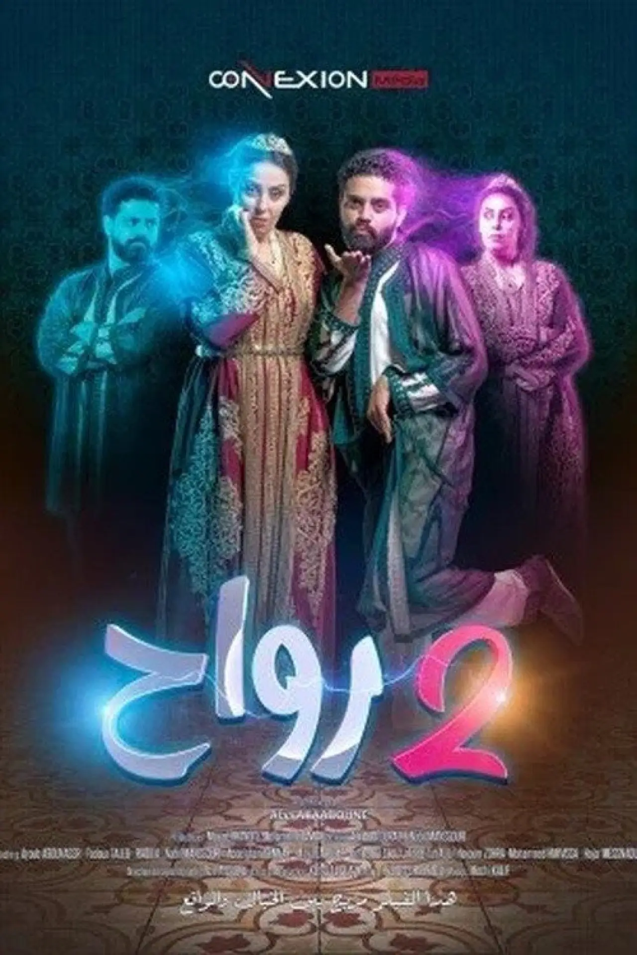 Plakat filmowy "Jouj rwah"
