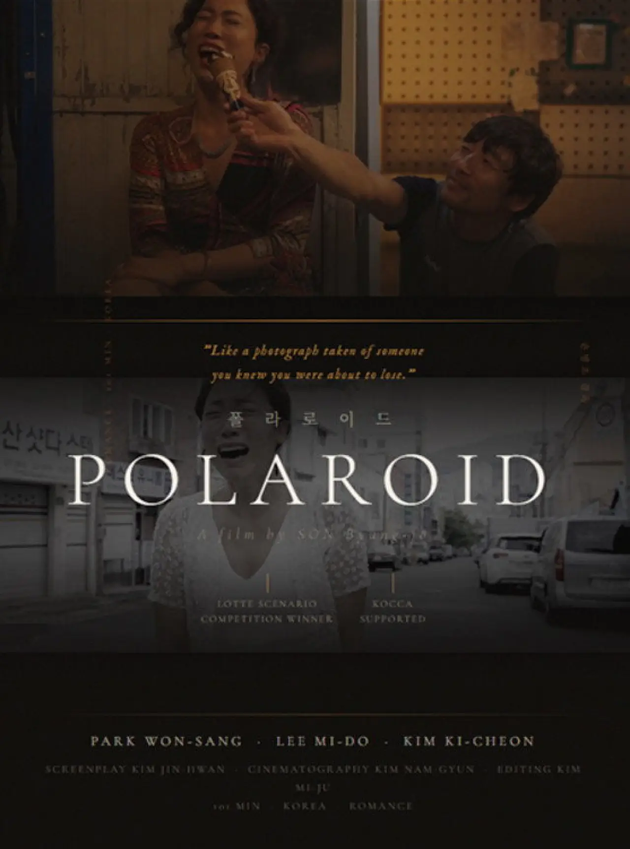 Plakat filmowy "폴라로이드"