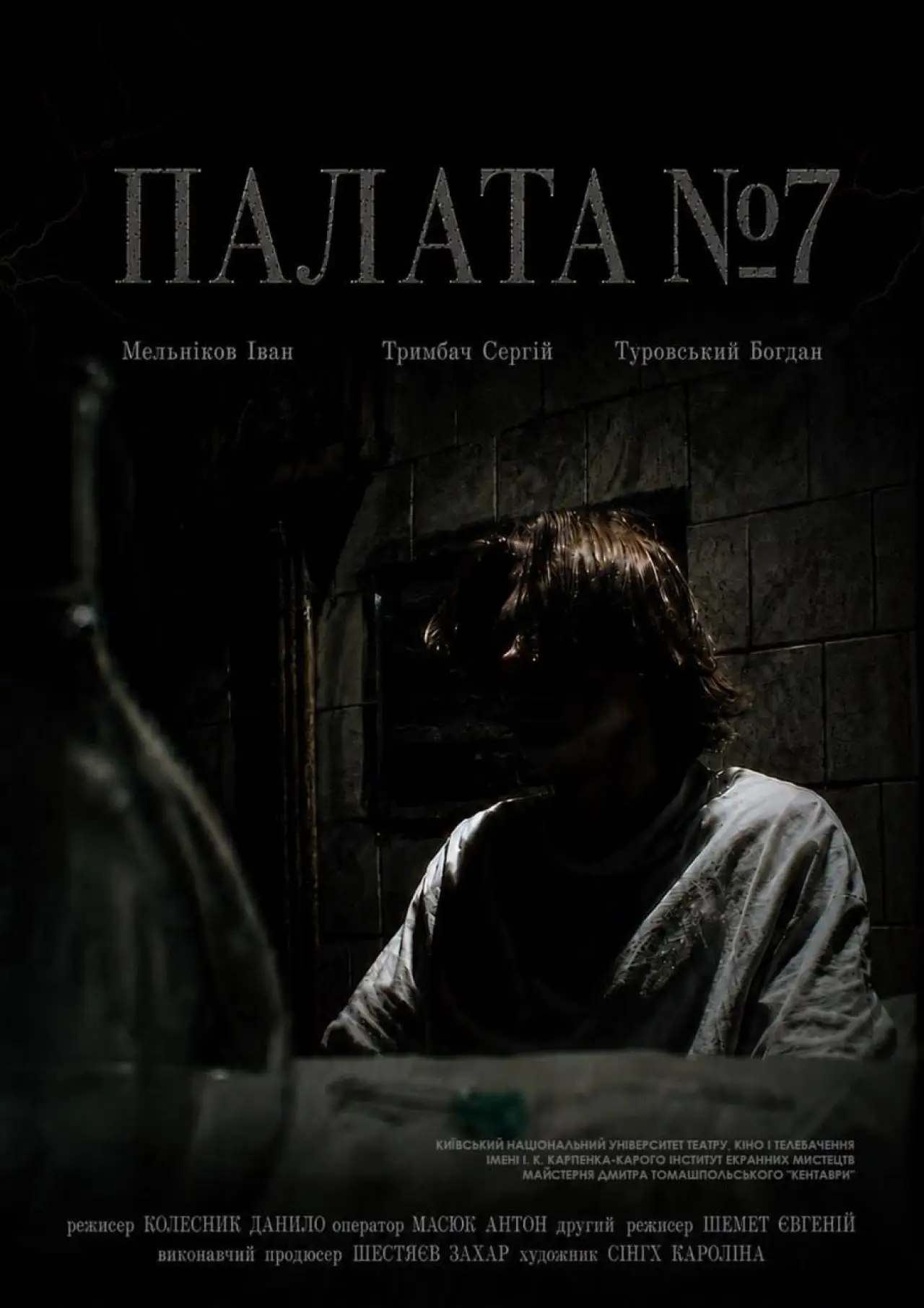 Plakat filmowy "Палата №7"
