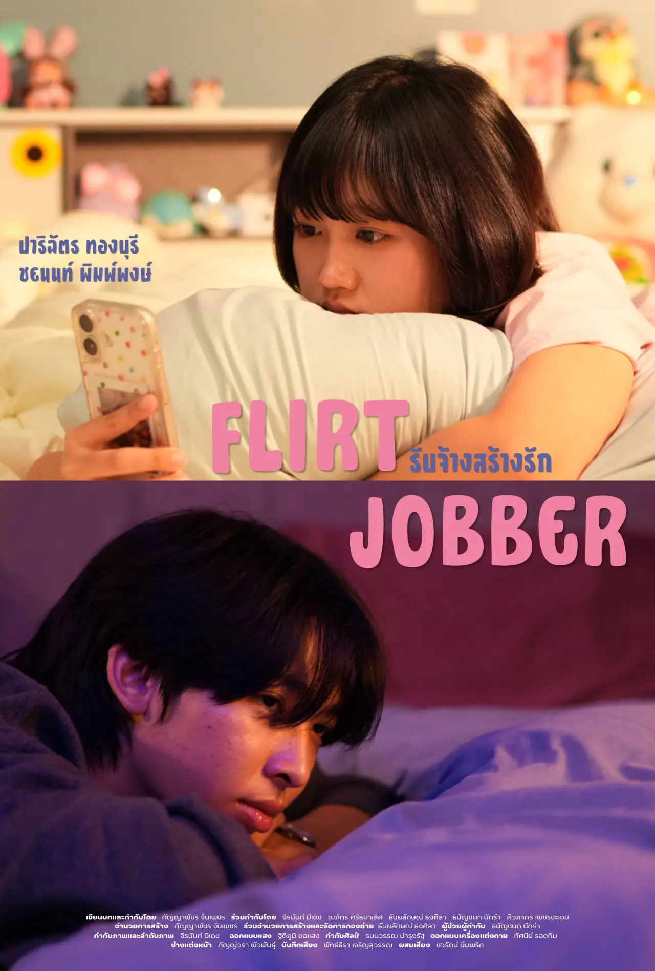 Plakat filmowy "Flirt Jobber รับจ้างสร้างรัก"