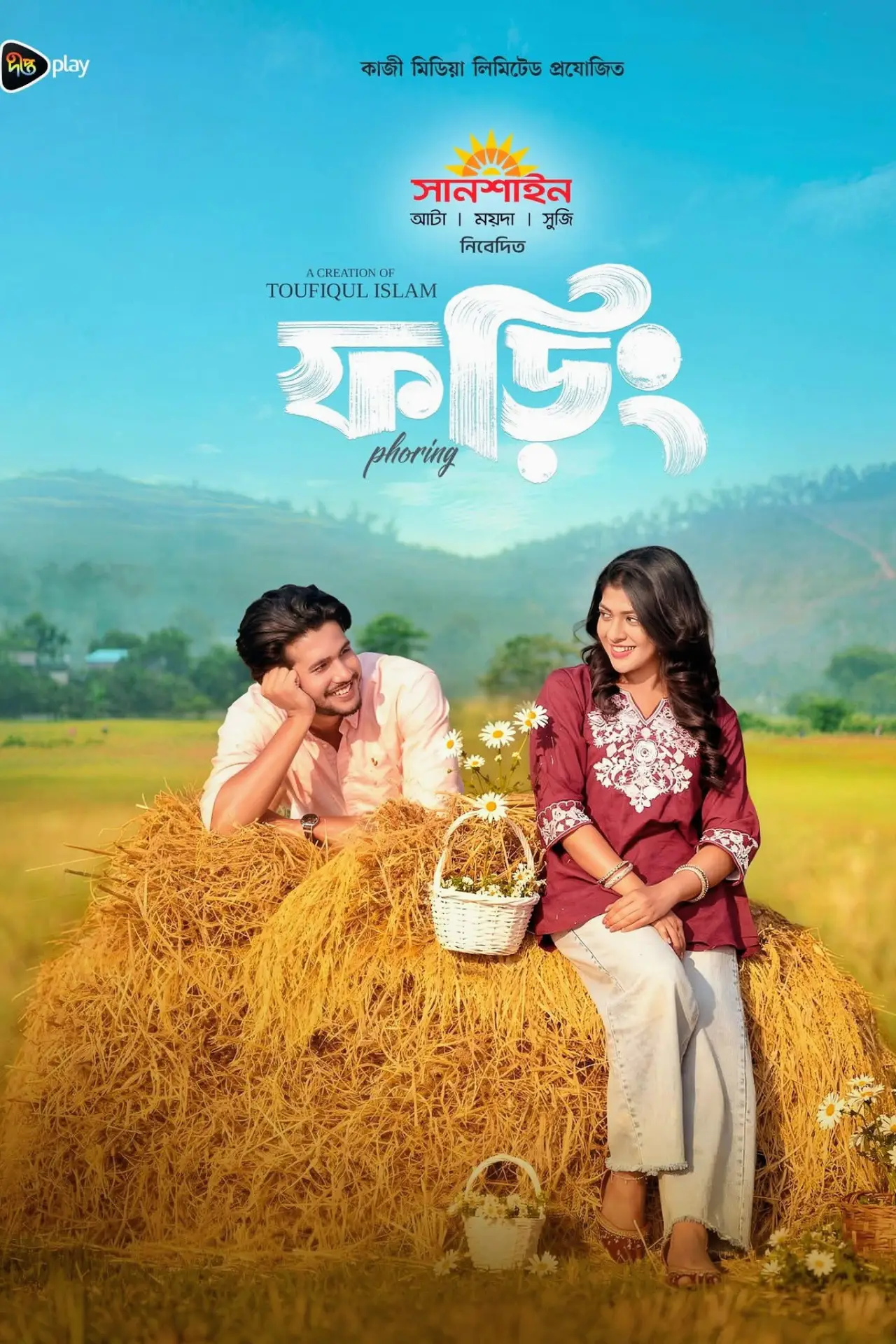 Plakat filmowy "Phoring"