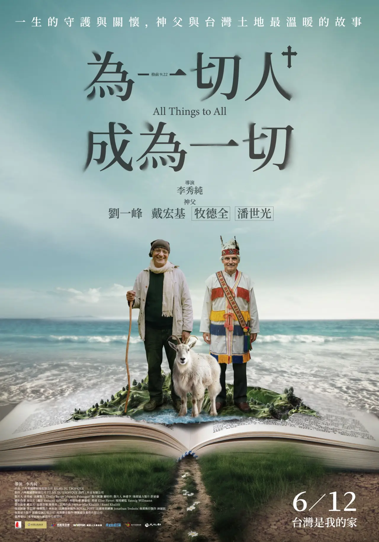 Plakat filmowy "為一切人，成為一切"
