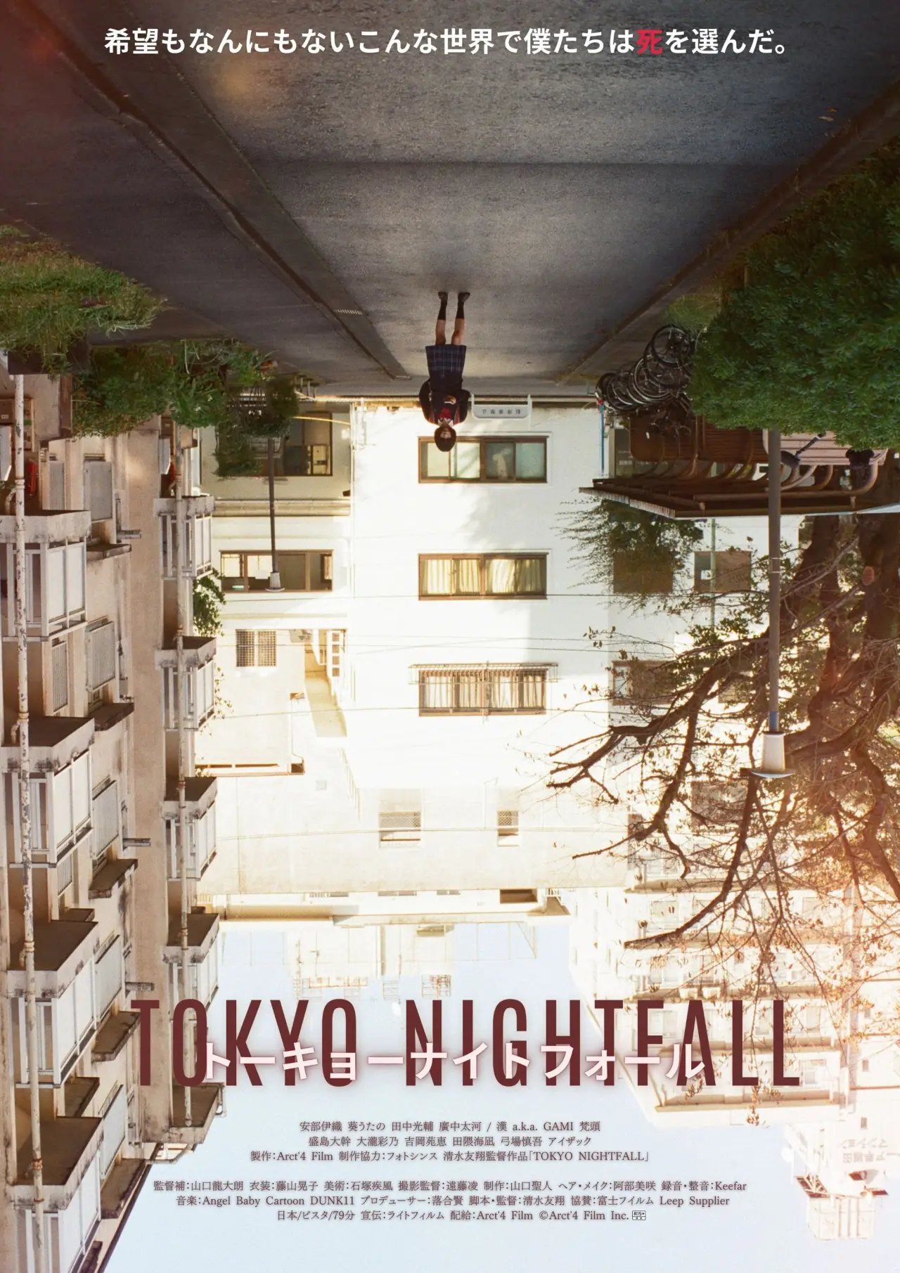 Plakat filmowy "トーキョーナイトフォール"