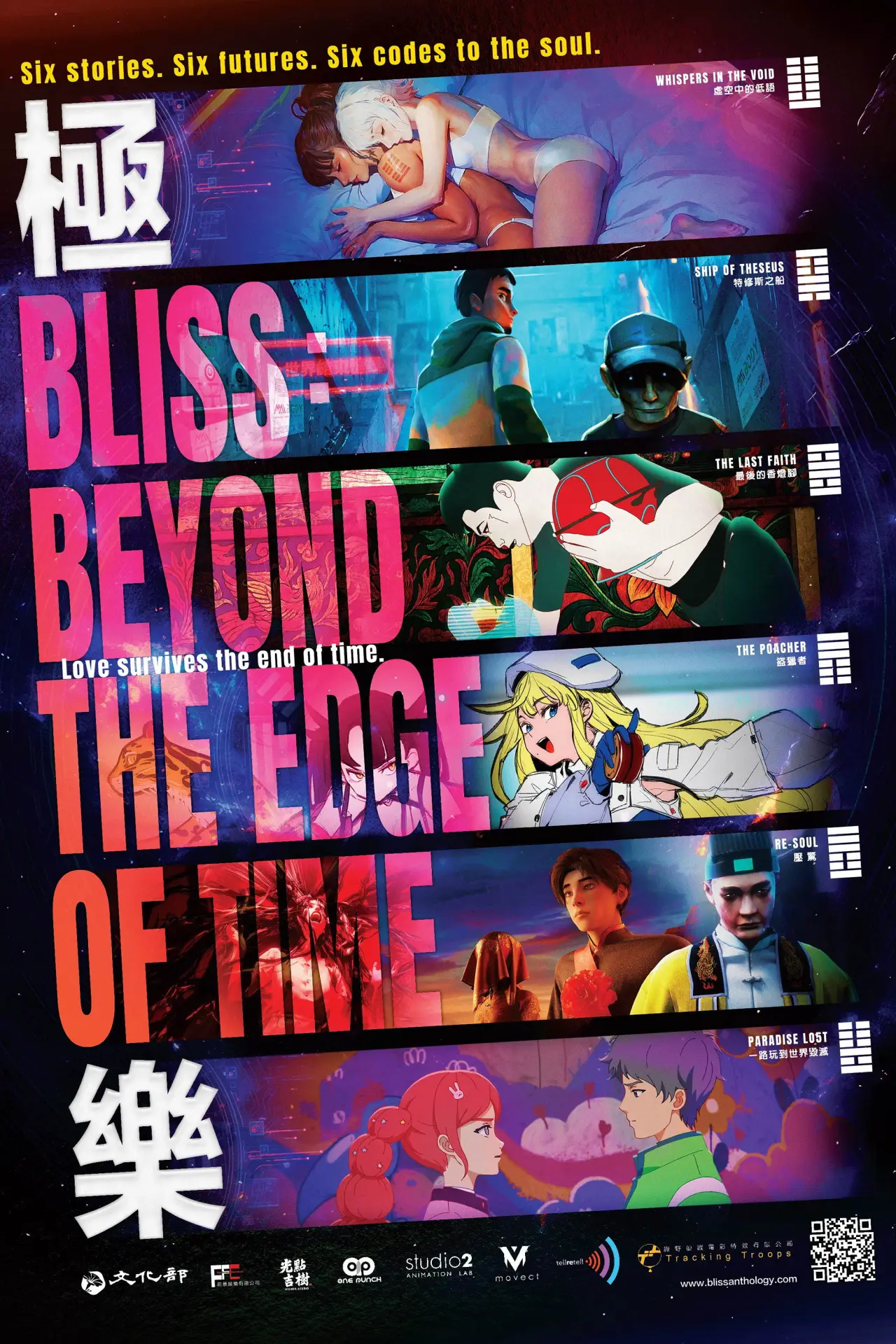 Plakat filmowy "極樂"