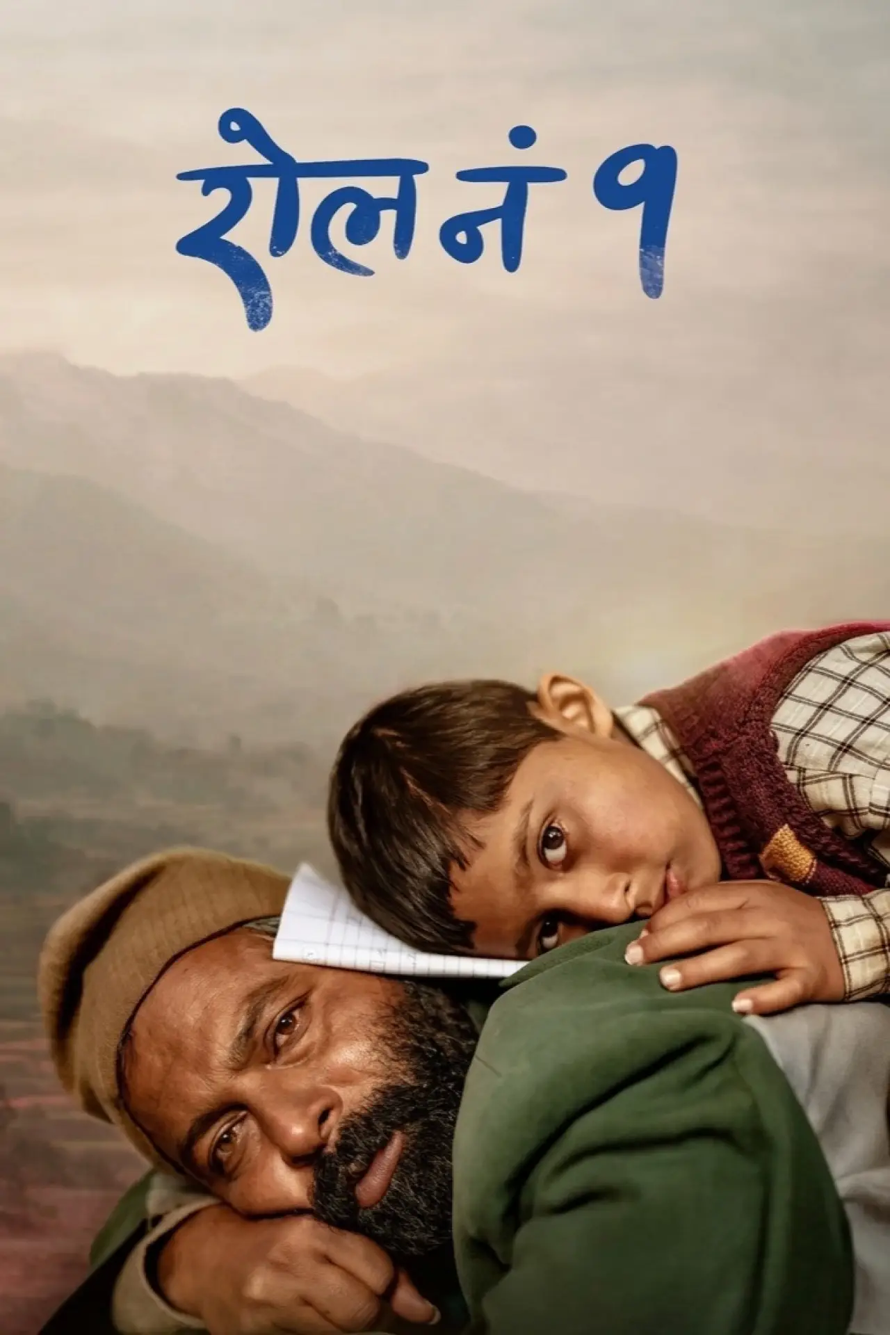 Plakat filmowy "रोल नं १"