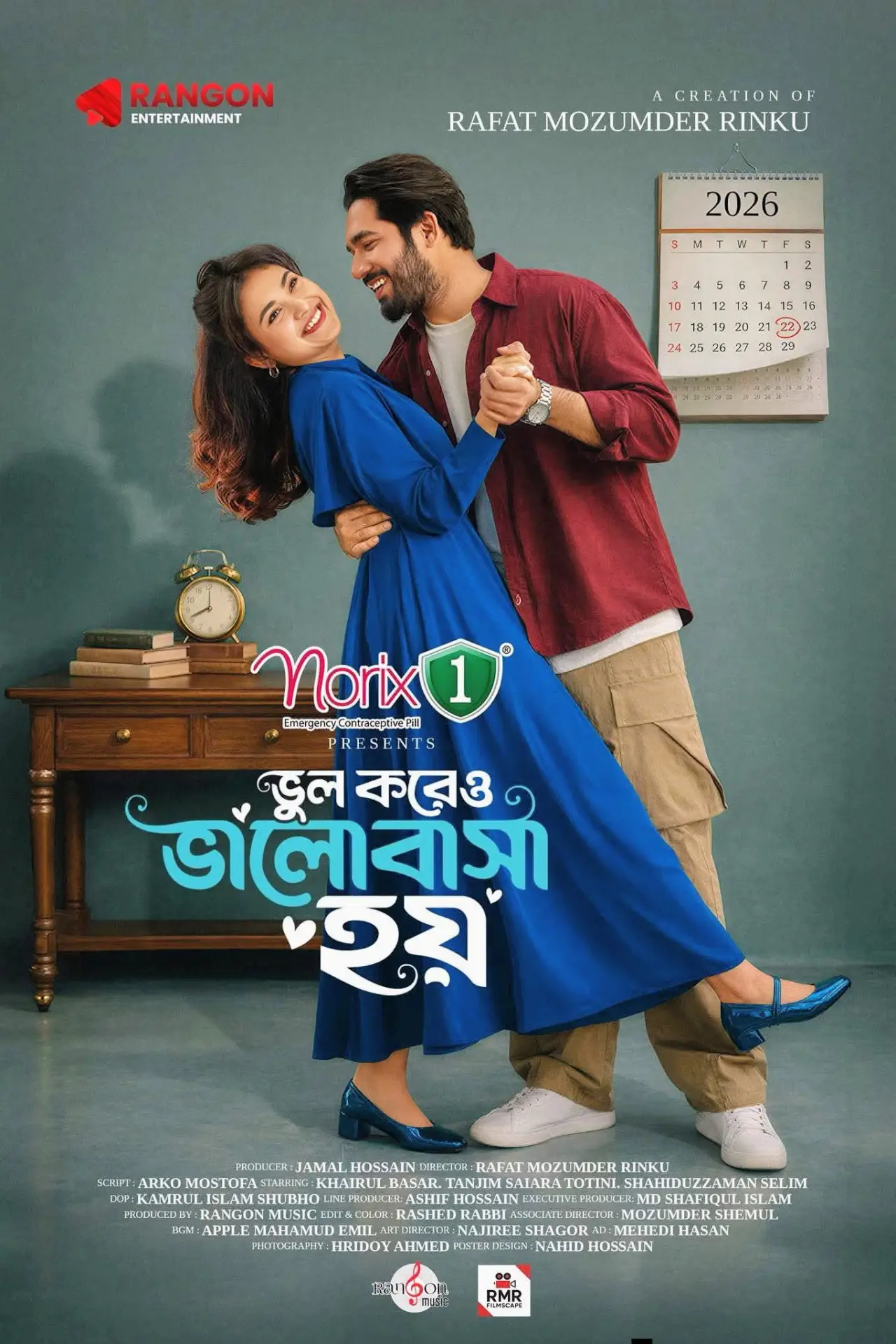 Plakat filmowy "ভুল করেও ভালোবাসা হয়"