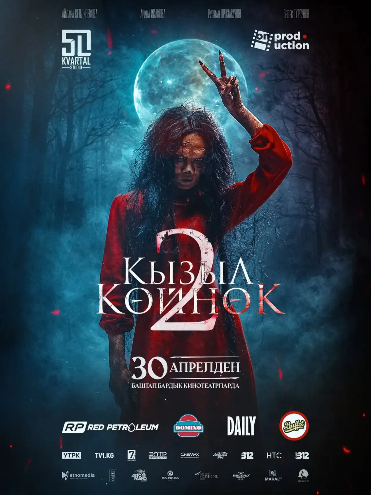 Plakat filmowy "Кызыл Көйнөк 2"