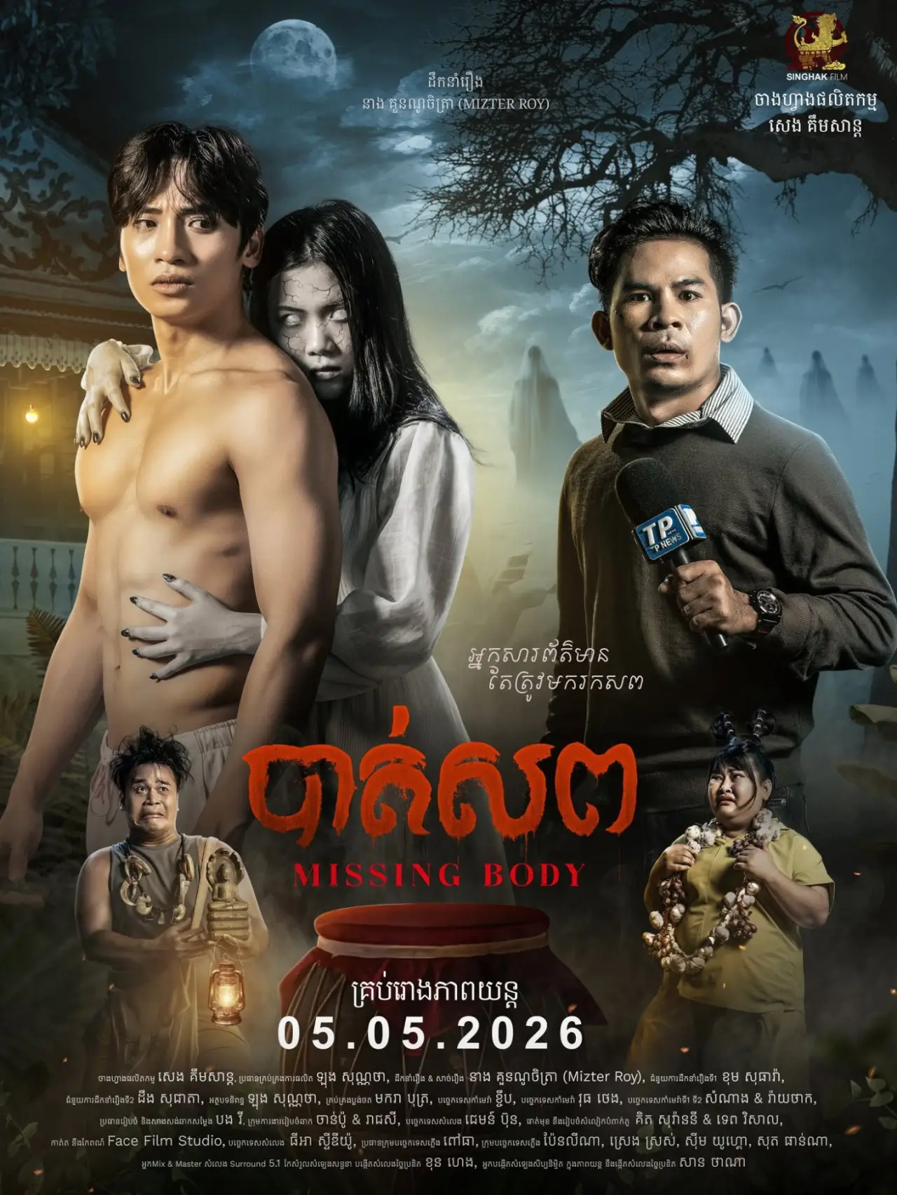 Plakat filmowy "Missing Body"