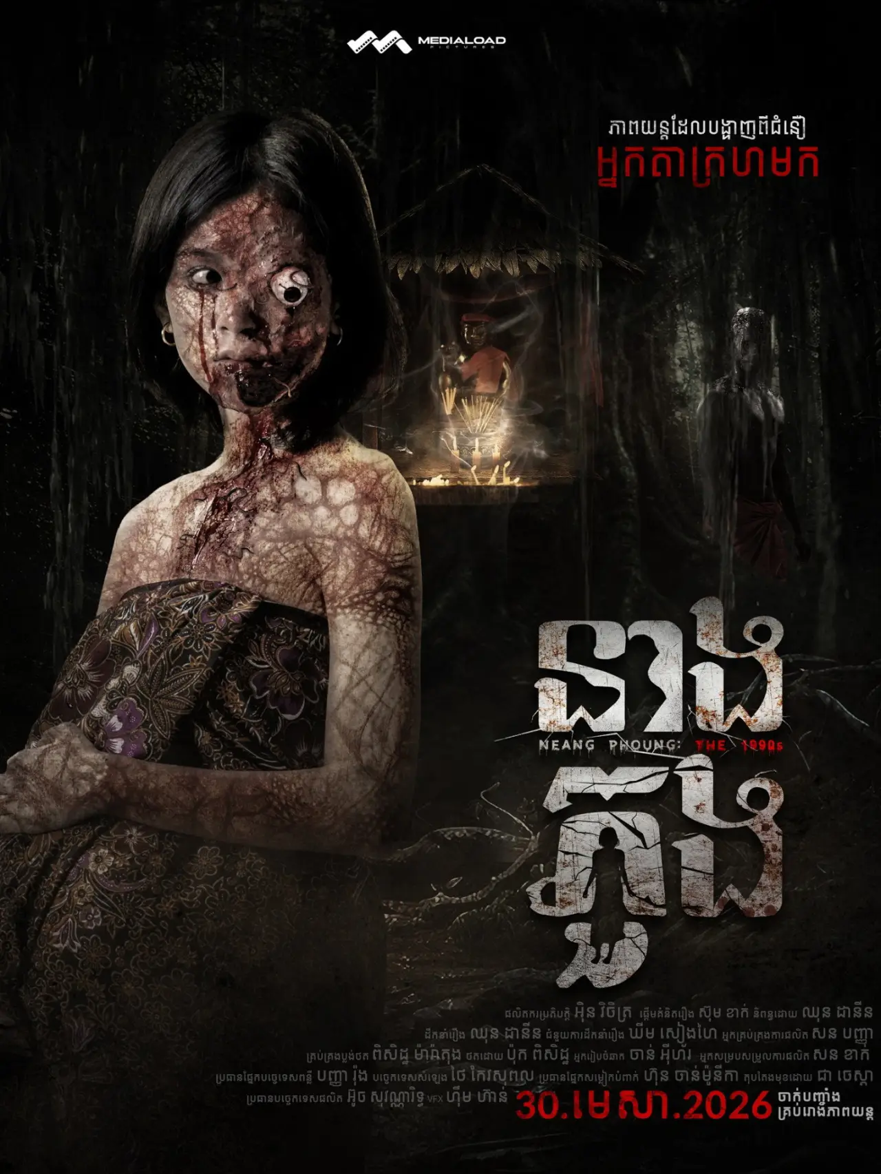 Plakat filmowy "Neang Phuong: The 1990s"