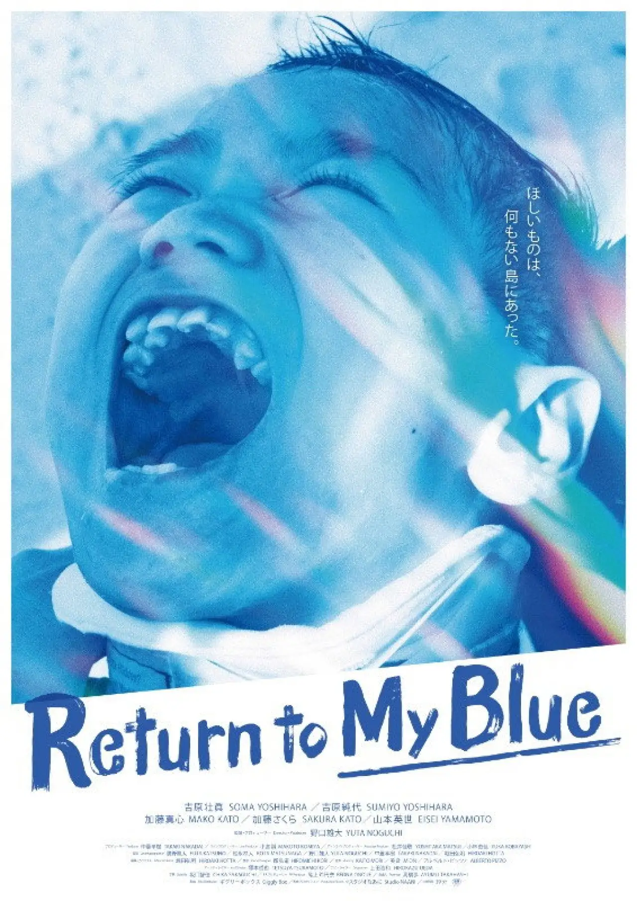 Plakat filmowy "Return to My Blue"
