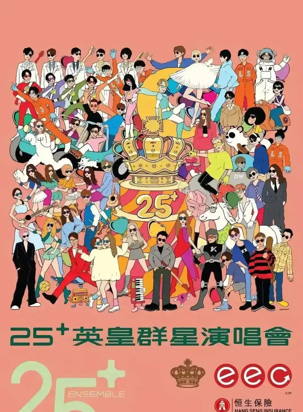 Plakat filmowy "英皇娱乐25周年群星演唱会"