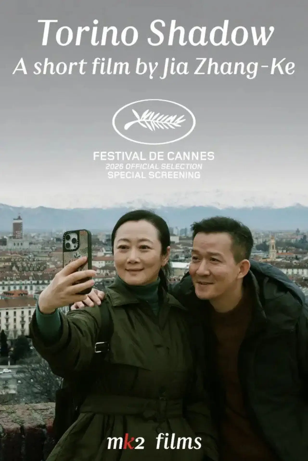 Plakat filmowy "都灵之影"