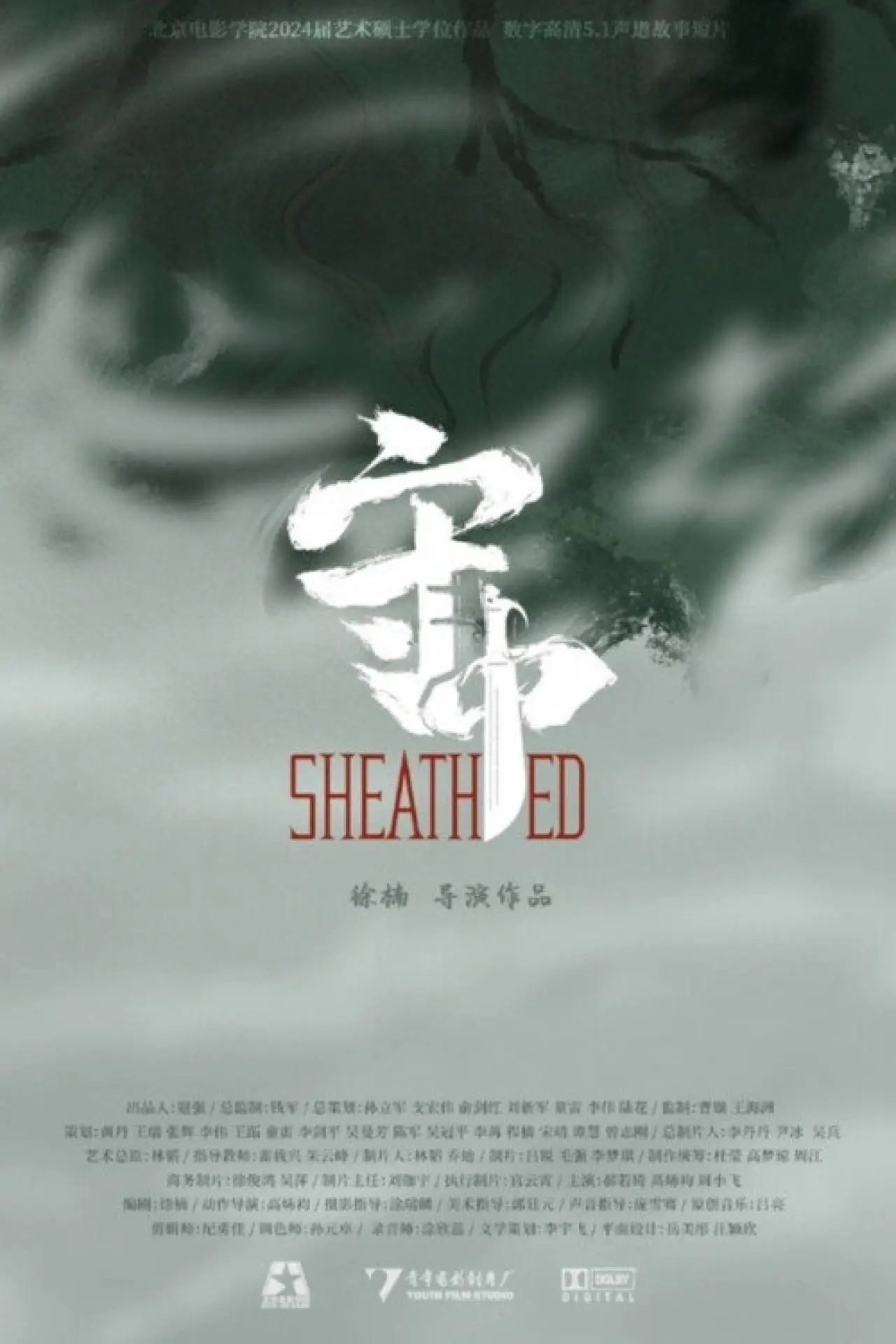 Plakat filmowy "Sheated"
